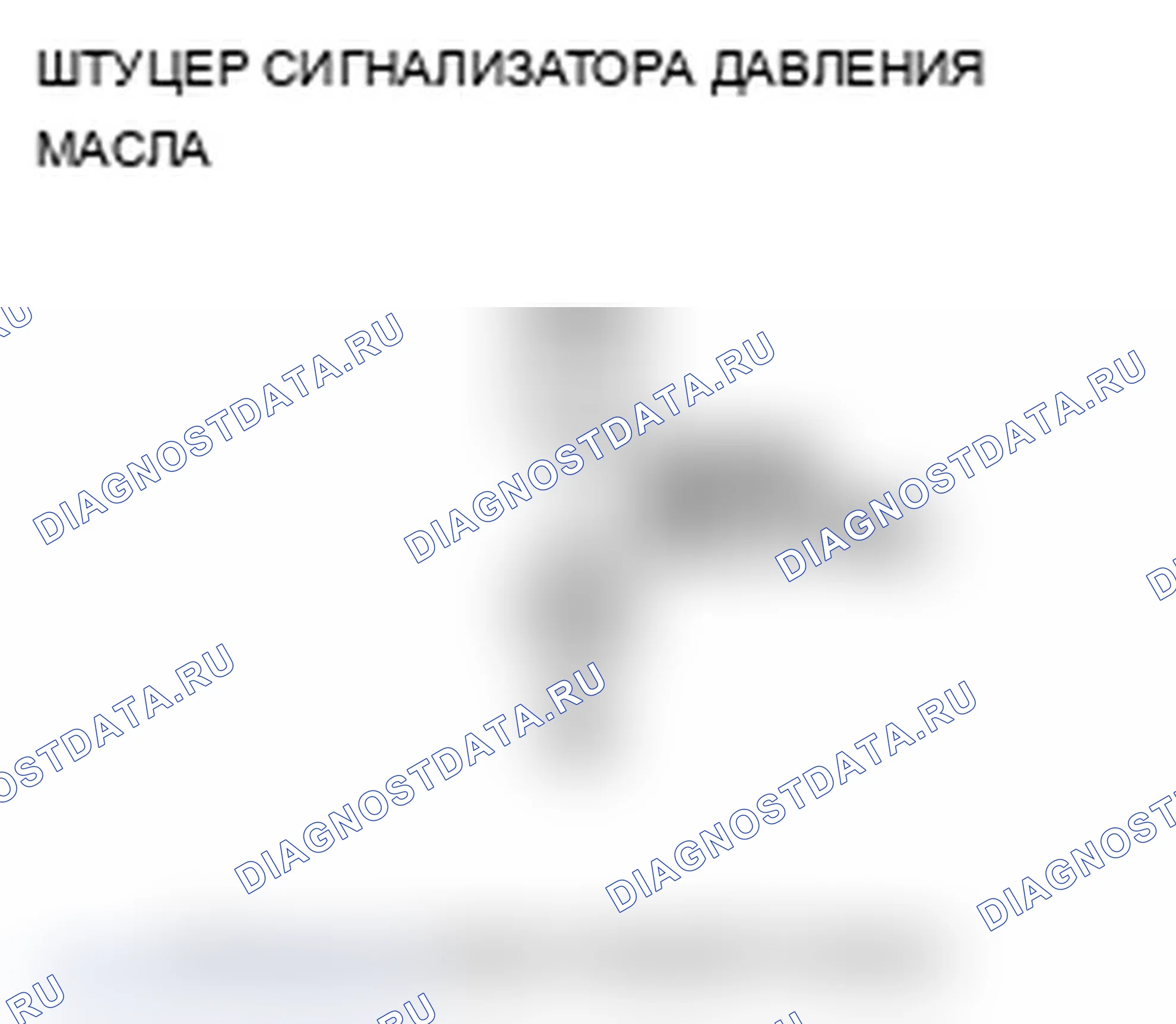 Рис. 5: Устранение неисправностей цепи индикатора низкого давления масла (короткое замыкание). Acura MDX II рестайлинг