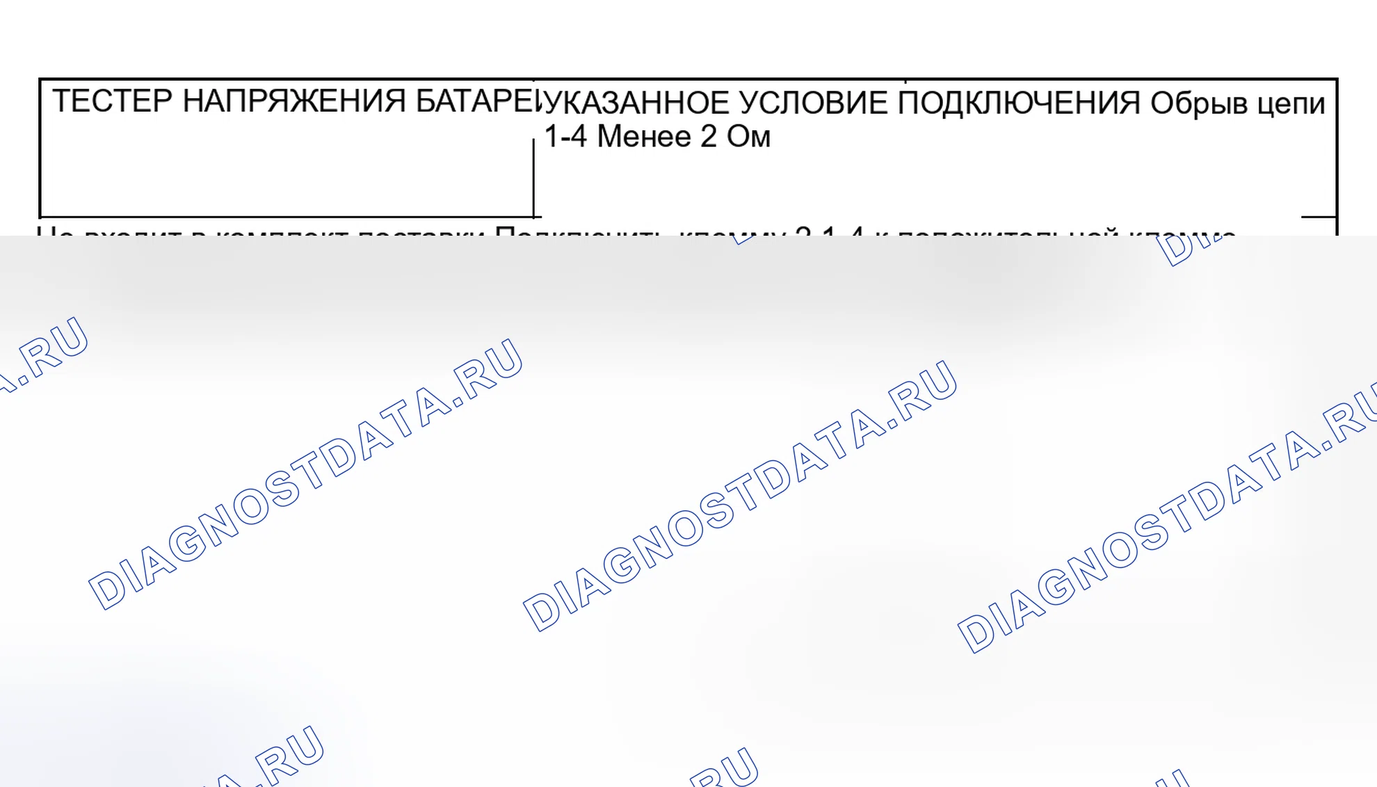 Рис. 316: ПРОВЕРКА РЕЛЕ ПРОТИВОТУМАННЫХ ФАР. Mitsubishi Outlander I