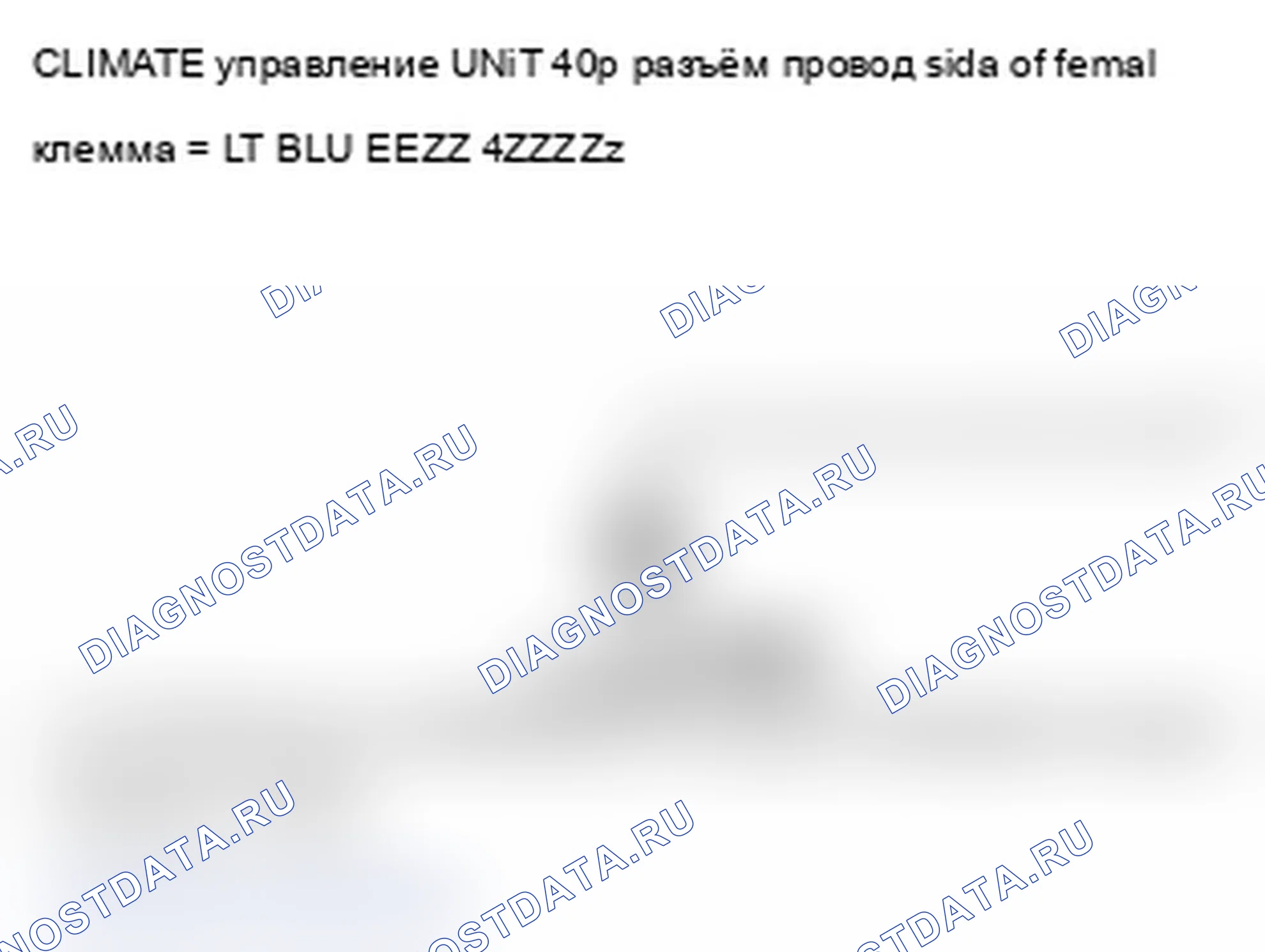 Рис. 26: Датчик расшифровка кода ошибки B1225 или диапазон трансмиссии разомкнут: разомкнут в цепи датчика температуры автомобиля. Acura RL II рестайлинг