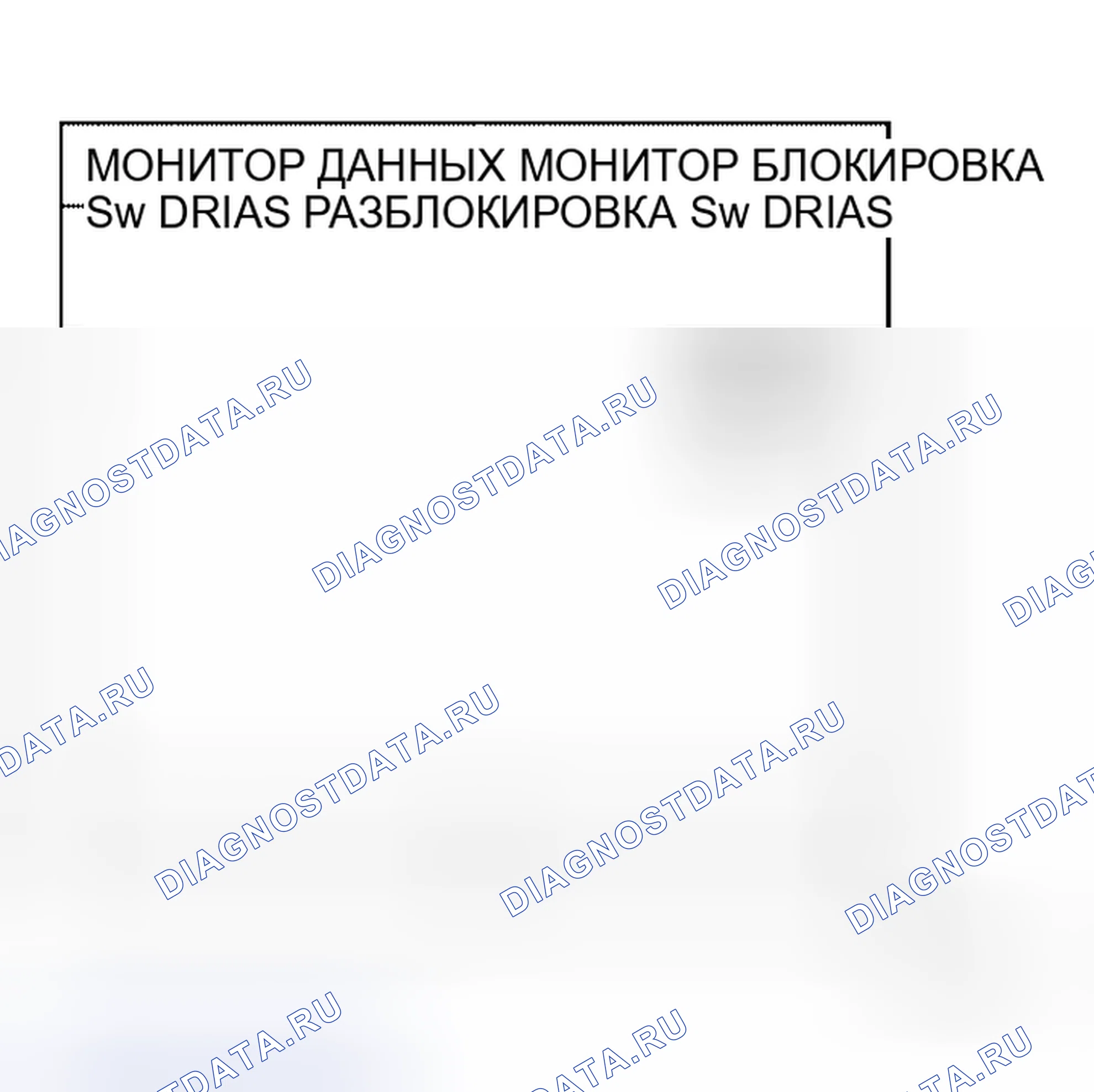Рис. 107: Проверка последовательного канала в окне питания, передняя левая и правая. Honda Prelude I