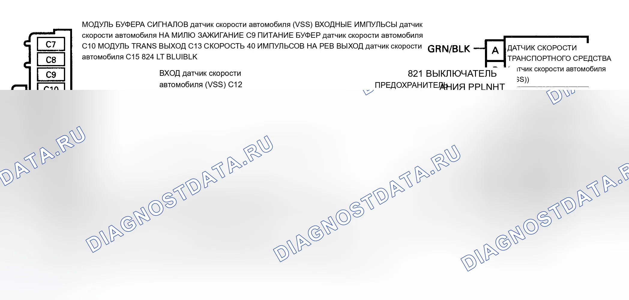 Рис. 147: Код 72, Принципиальная схема (серия S и T) Предоставлено General Motors Corp.. Chevrolet Astro I