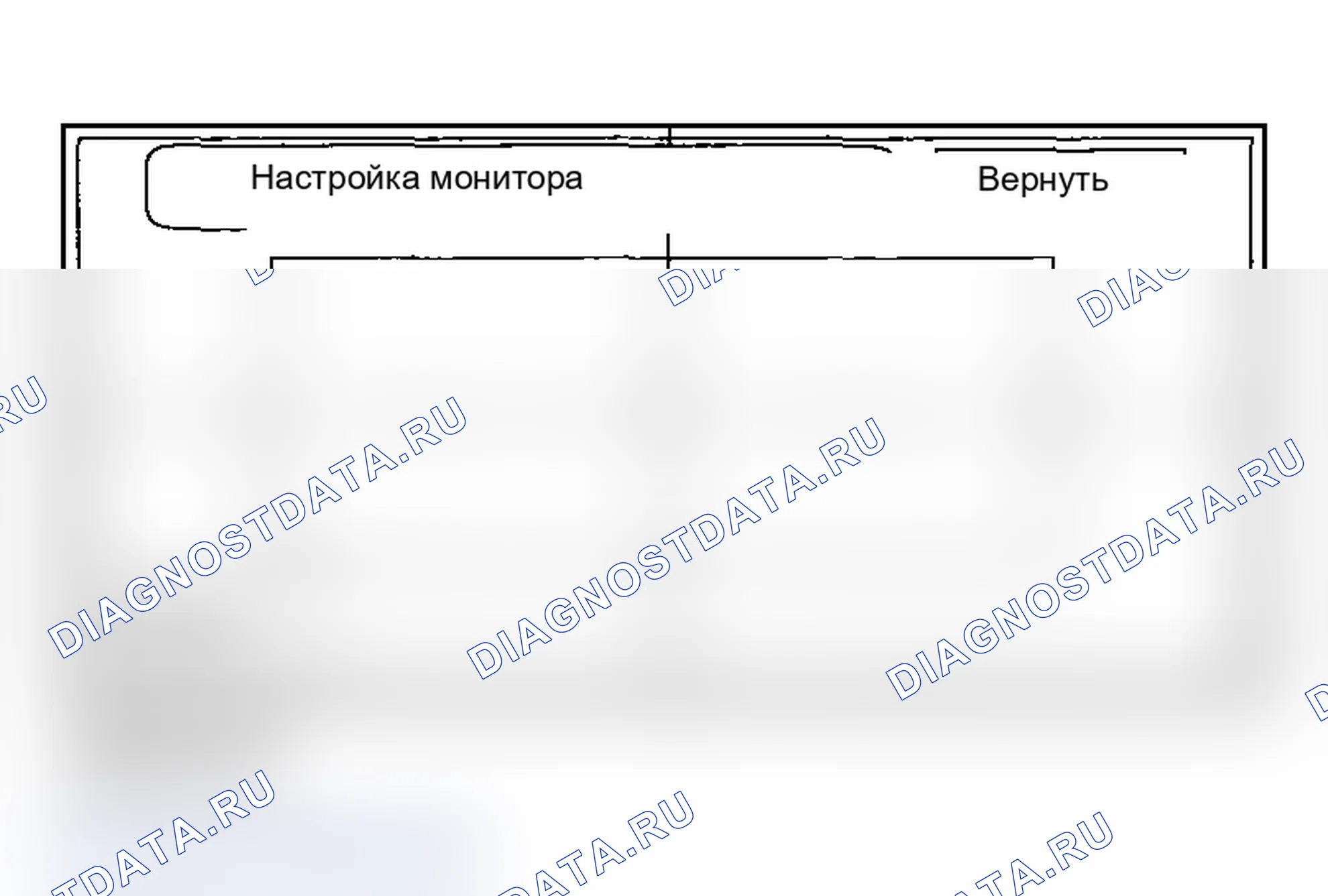 Рис. 68: Настройка монитора. Acura MDX I