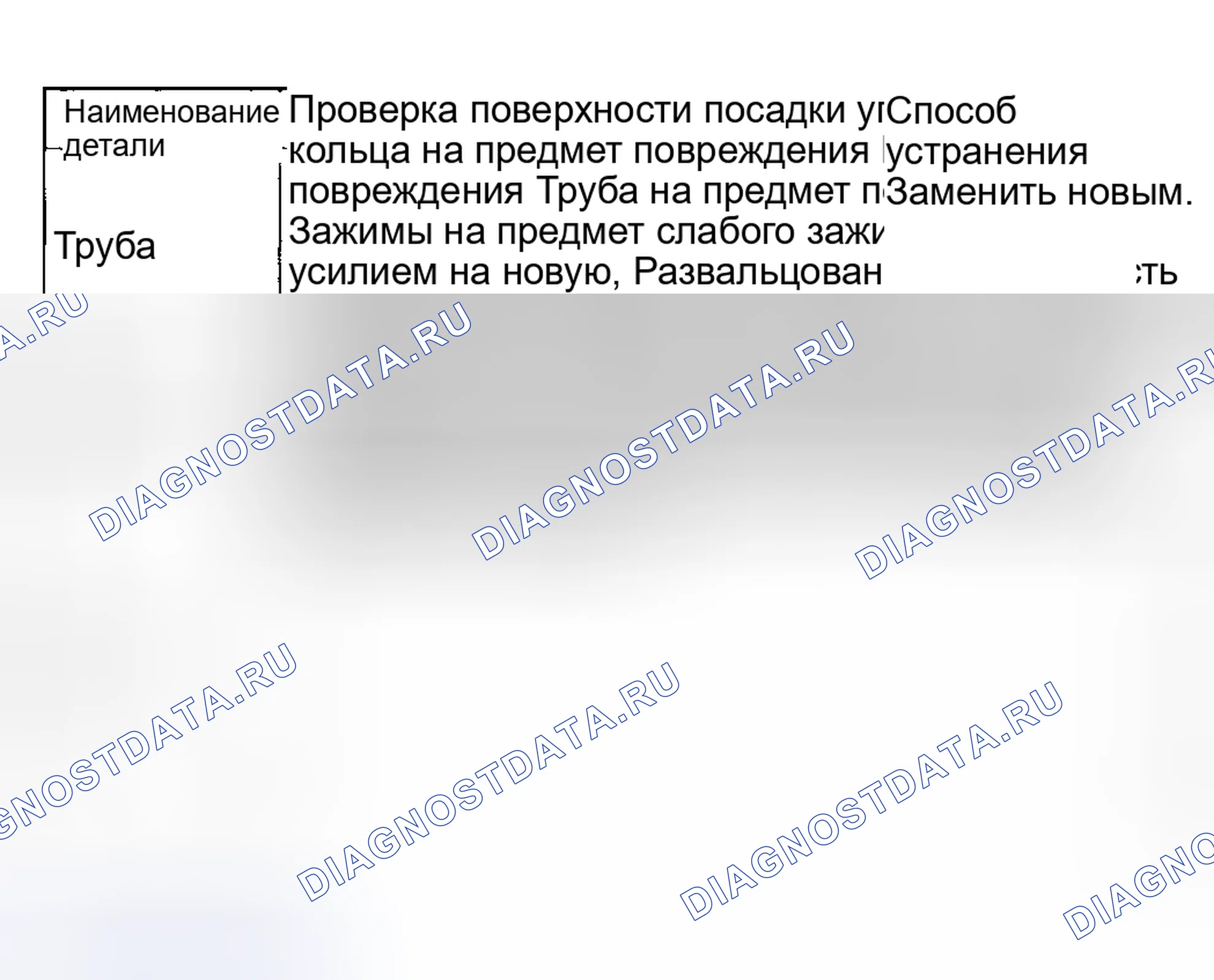 Рис. 34: ПРОВЕРКА рулевого управления. Subaru Impreza GD/GC/GG рестайлинг