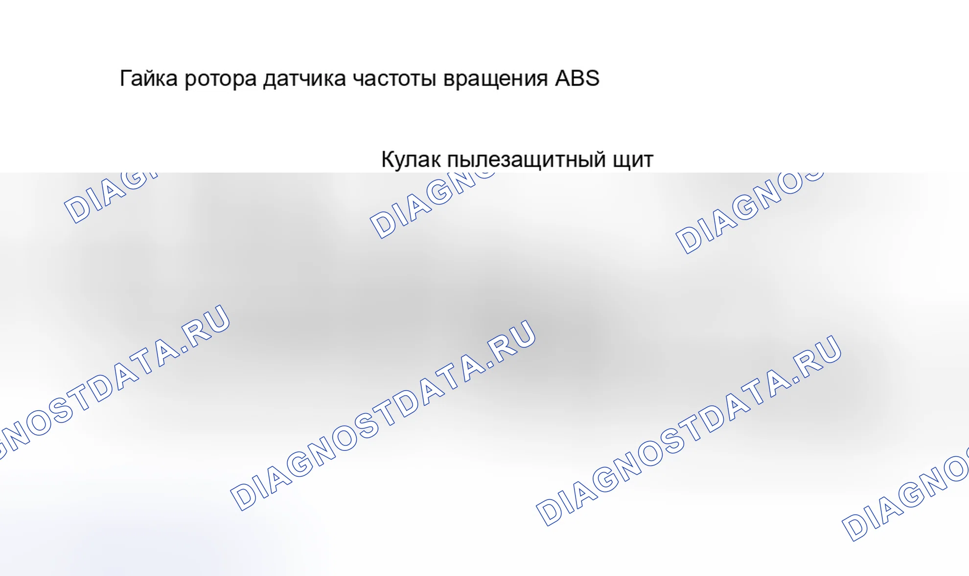 Рис. 3. Toyota Previa I