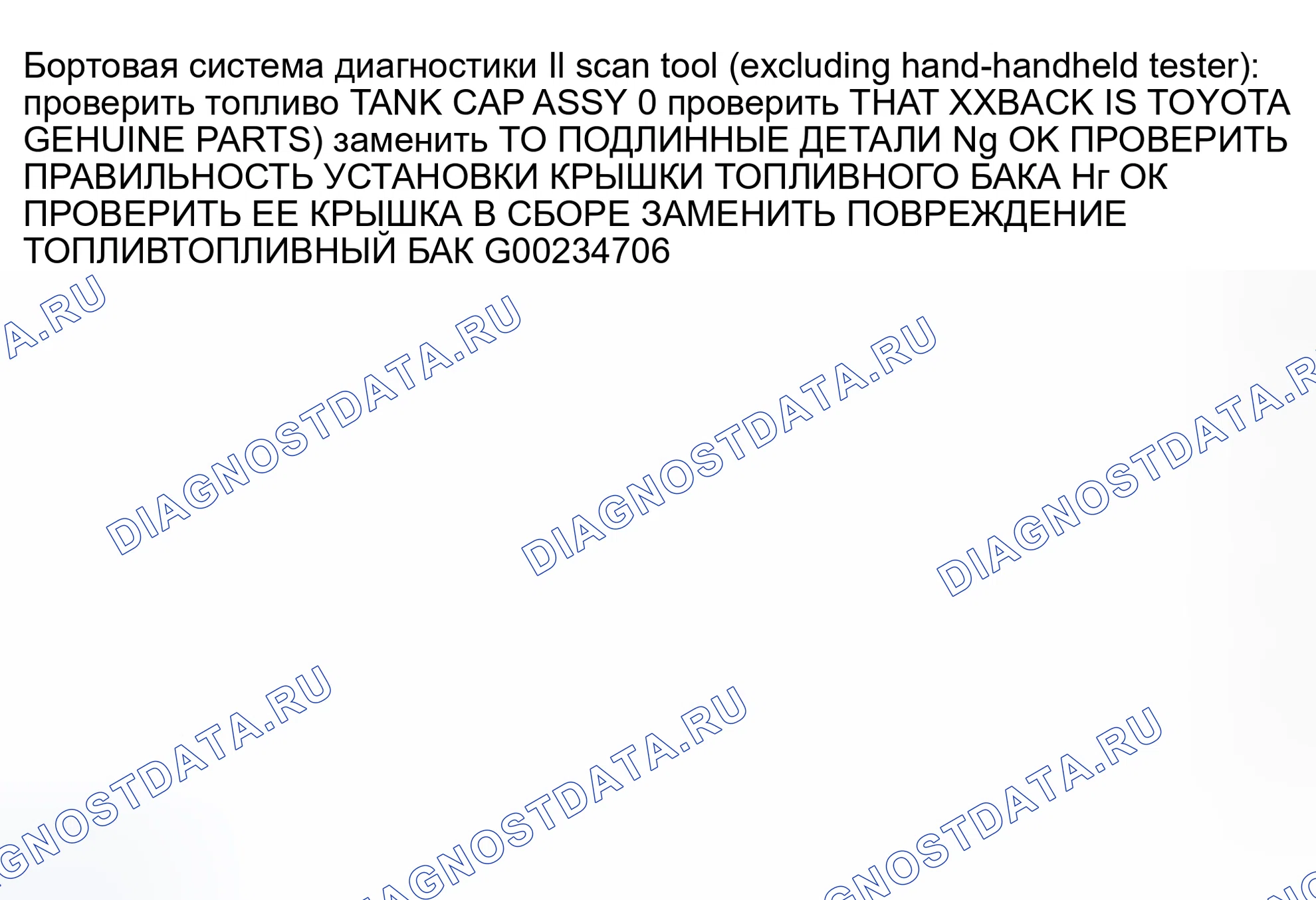 Рис. 200. Toyota Camry XV30
