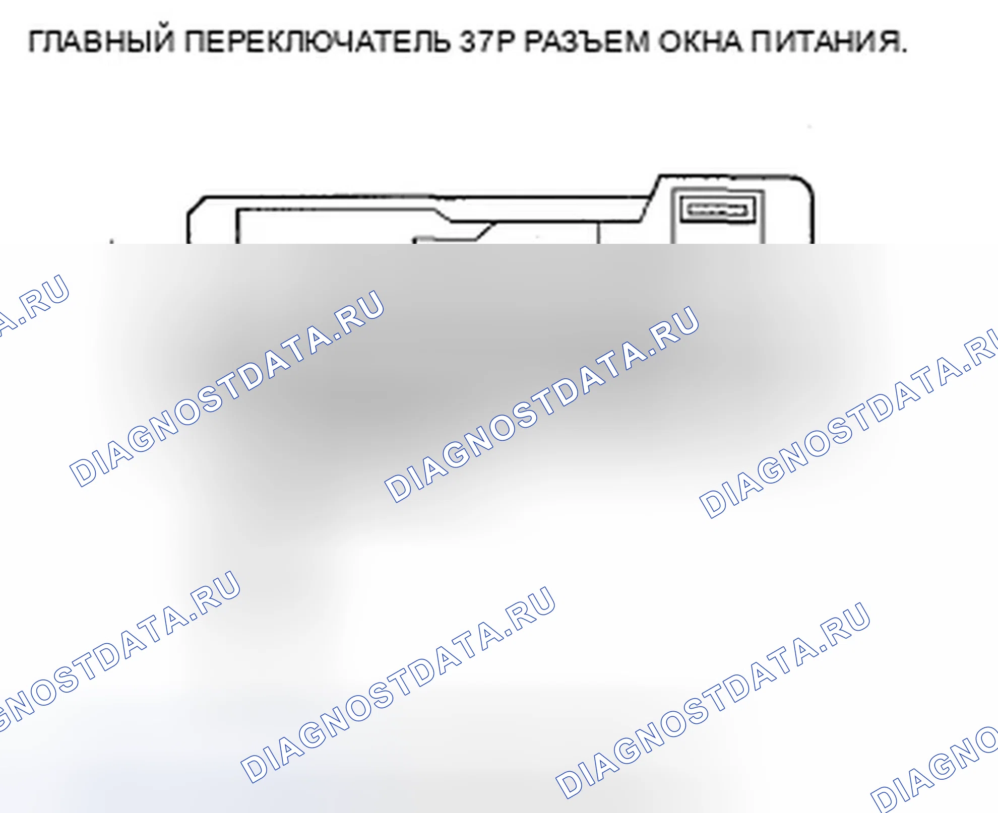 Рис. 406: U0199 расшифровка кода ошибки: потеря связи блока управления сиденьем с мультиплексным блоком управления дверью. Acura TSX II
