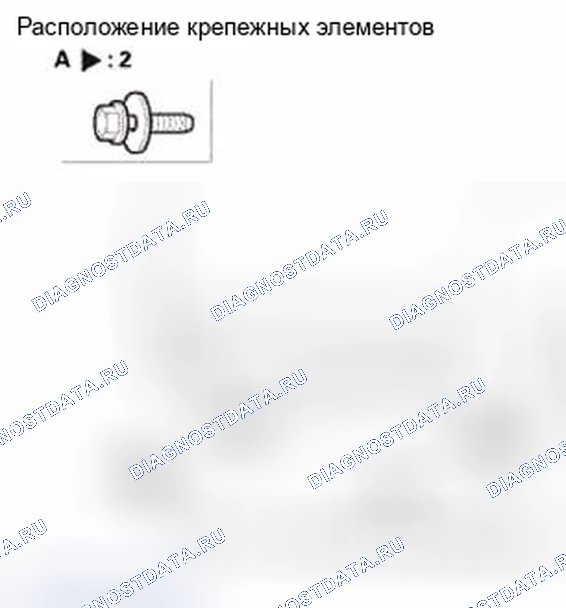 Рис. 300. Honda CR-V IV