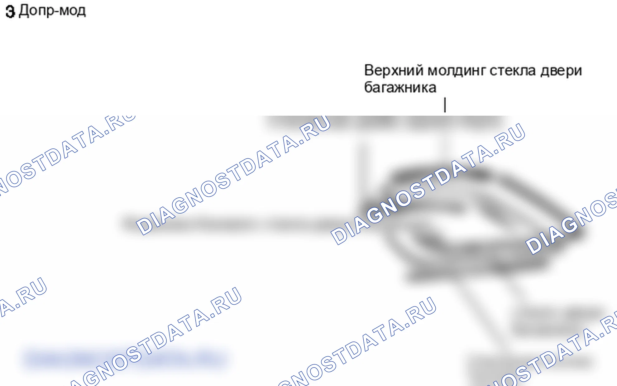 Детали стекла задних окон. Hyundai Accent LC
