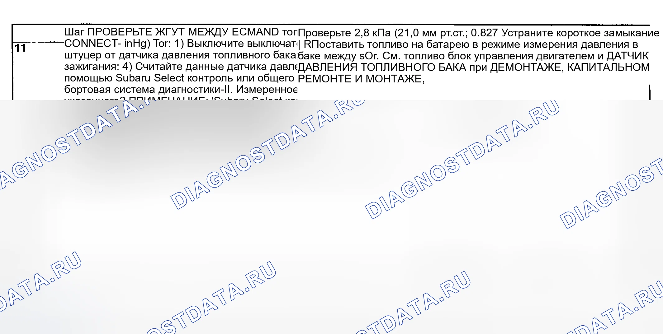 Рис. 172. Subaru Impreza WRX GD/GG рестайлинг
