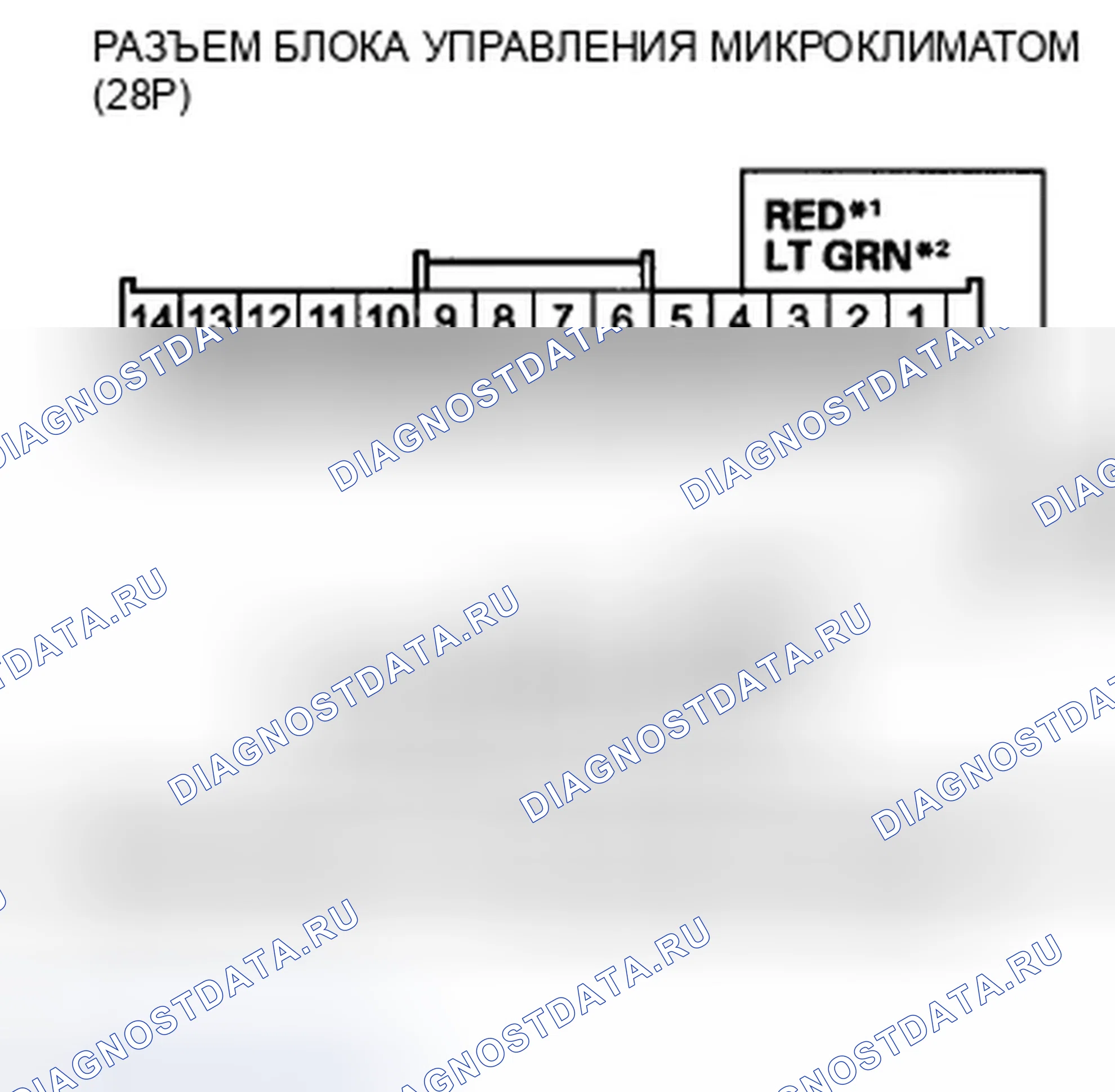Рис. 414: Индикатор расшифровка кода ошибки B121A или индикатор расшифровка кода ошибки G и A / C ВКЛ.: Разомкнут в цепи двигателя управления режимом. Honda Crosstour I