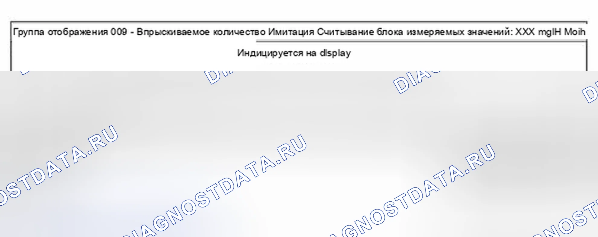 Рис. 450: Группа отображения 009 - Ограничение вводимого количества. Volkswagen Golf Mk4