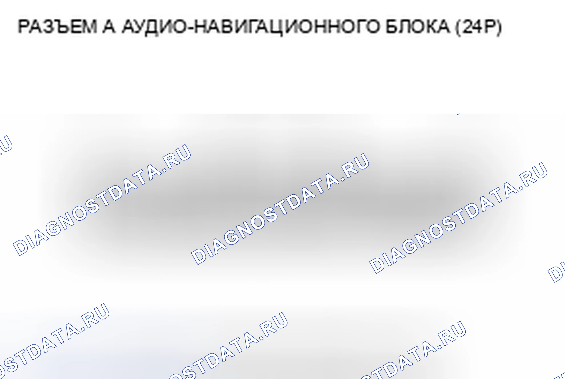 Рис. 57: Звук не слышен из динамика (S) (дисплей нормальный) (с навигацией). Honda Fit GE
