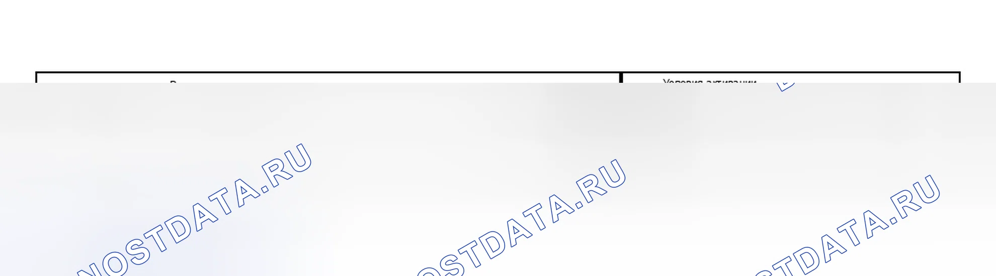 Рис. 1291: УСЛОВИЕ ВКЛЮЧЕНИЯ. Hyundai Creta II
