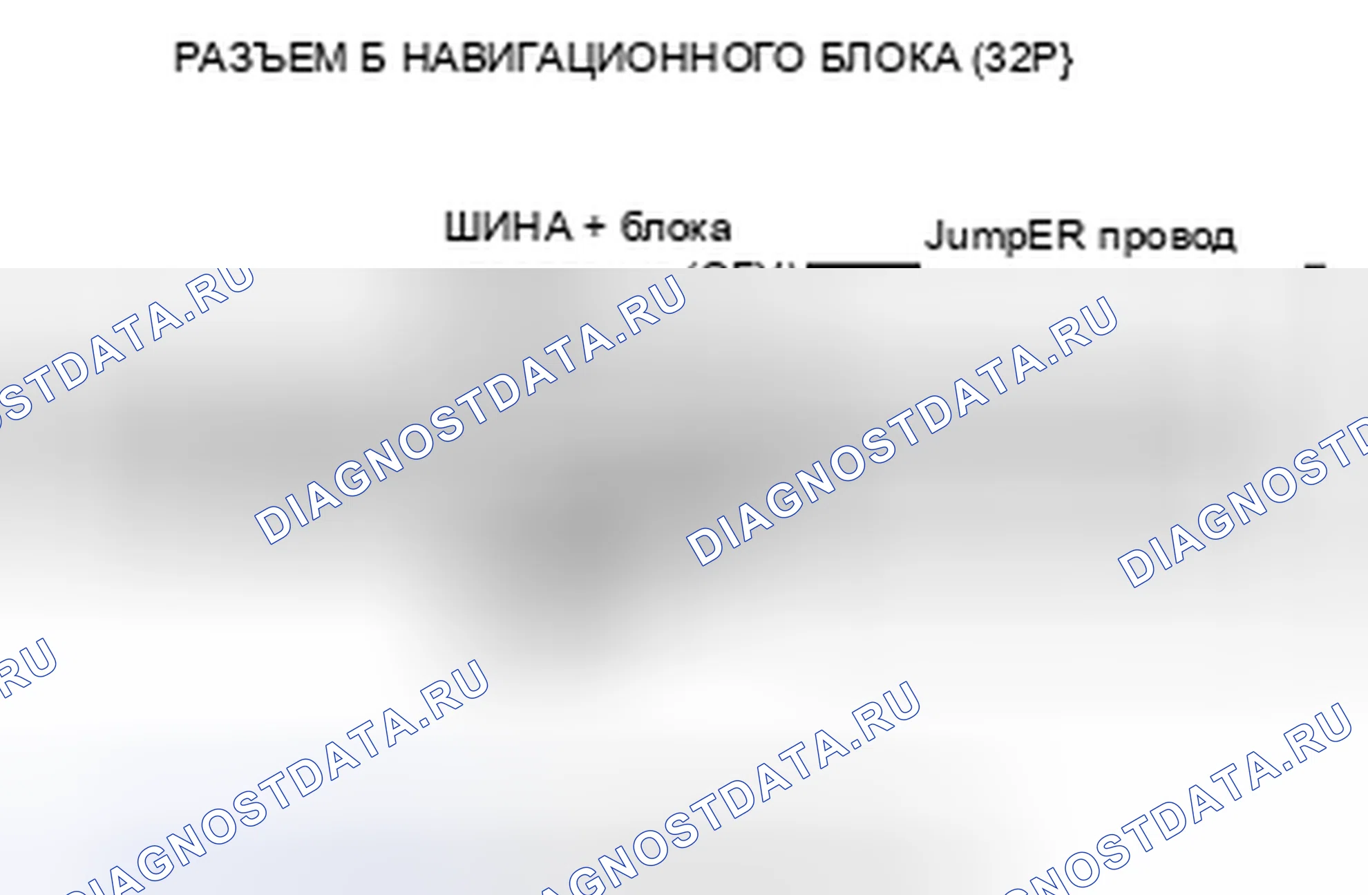 Рис. 279: расшифровка кода ошибки 2601: Дисплей Diag: Connect. Honda Accord VIII