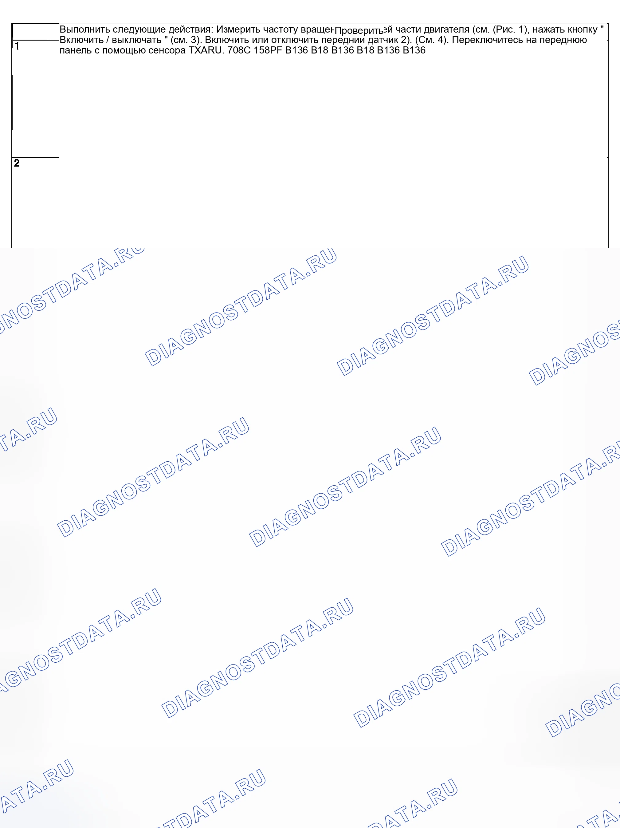 Рис. 275: ДИАГНОСТИЧЕСКАЯ ПРОЦЕДУРА. Subaru Outback BP