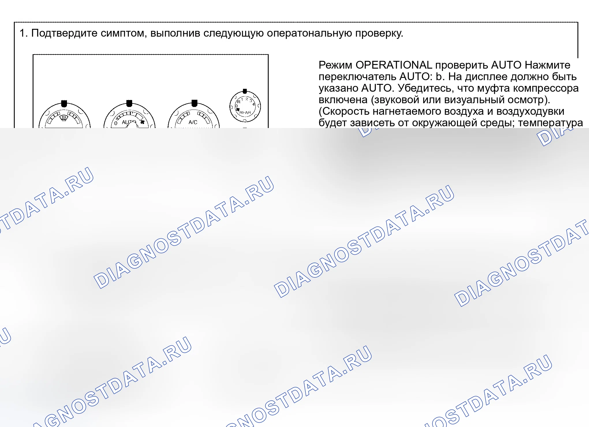 Рис. 229: КОНТРОЛЬНЫЙ ПОТОК. Infiniti QX56 I