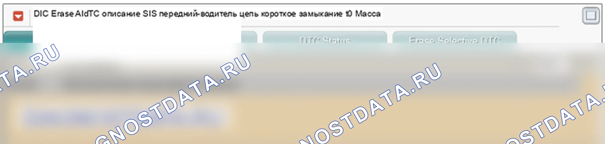Данные диагностического сканера — B1401 SIS (датчик бокового удара) замыкание цепи переднего привода на массу. Hyundai Genesis BH