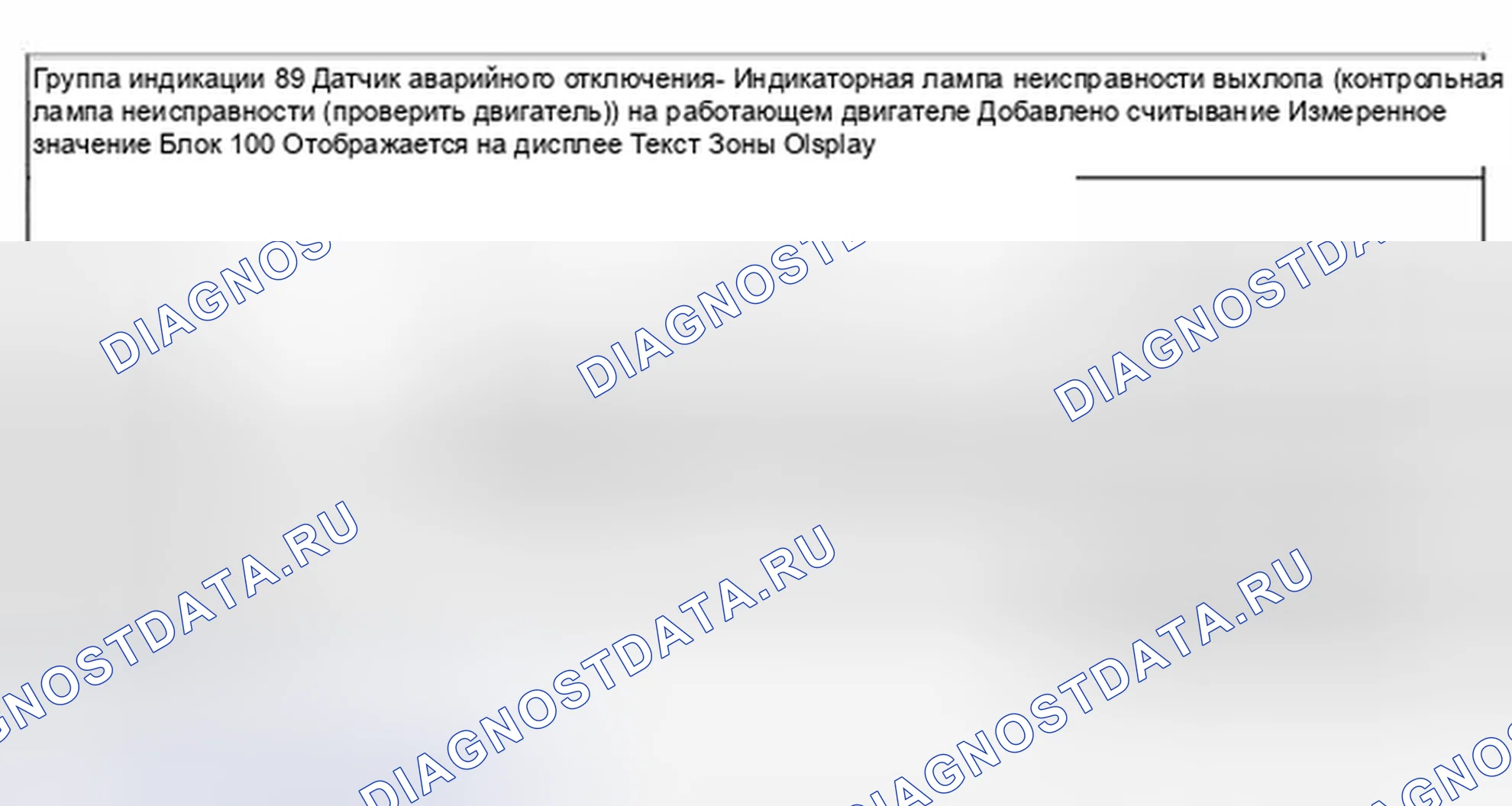 Рис. 378: Дисплей группы 89 Отключение одометра Индикатор неисправности выхлопа (контрольная лампа неисправности (проверить двигатель)). Volkswagen Jetta IV