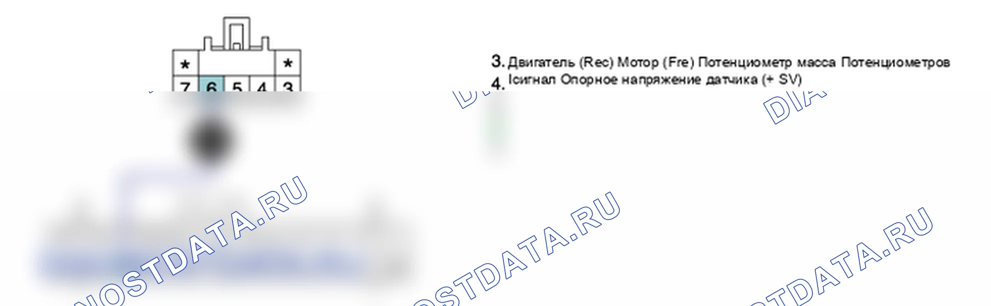 Контроль проводов — B1208. Hyundai Santa Fe CM