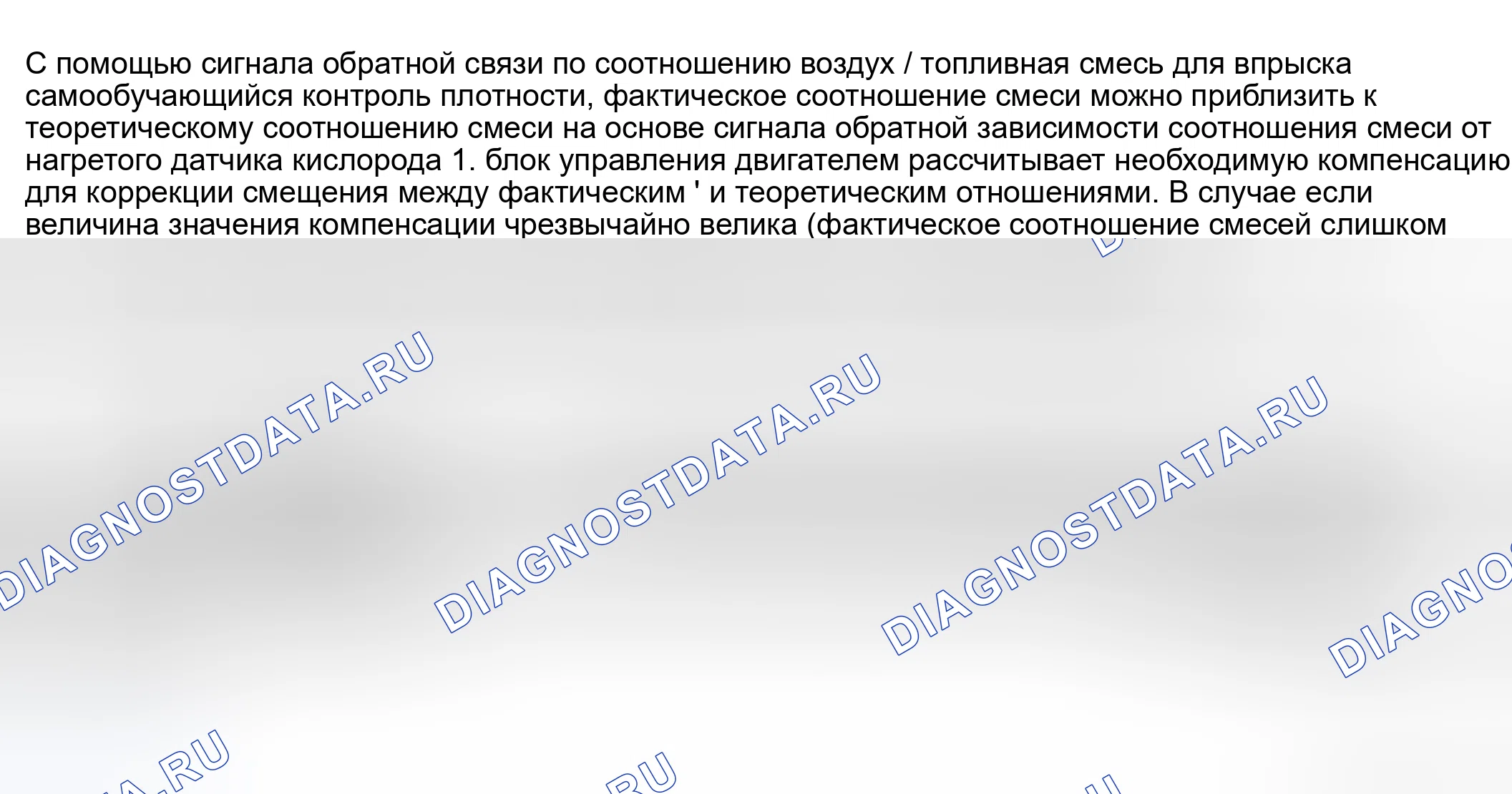 Рис. 664: Возможные причины. Nissan Sentra B15