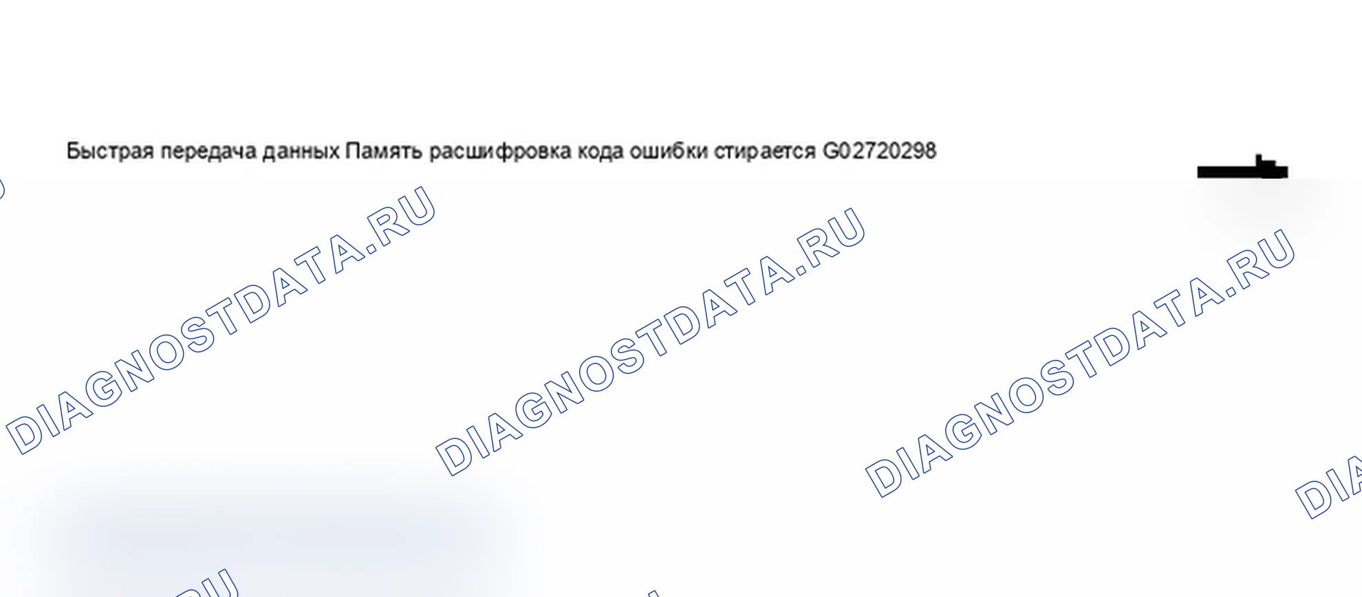 Рис. 511: Дисплей сканера VAG 1551 - стирание памяти расшифровка кода ошибки, автоматическое управление прицеливанием фар (2000-04) (3 из 6). Audi A6 C5