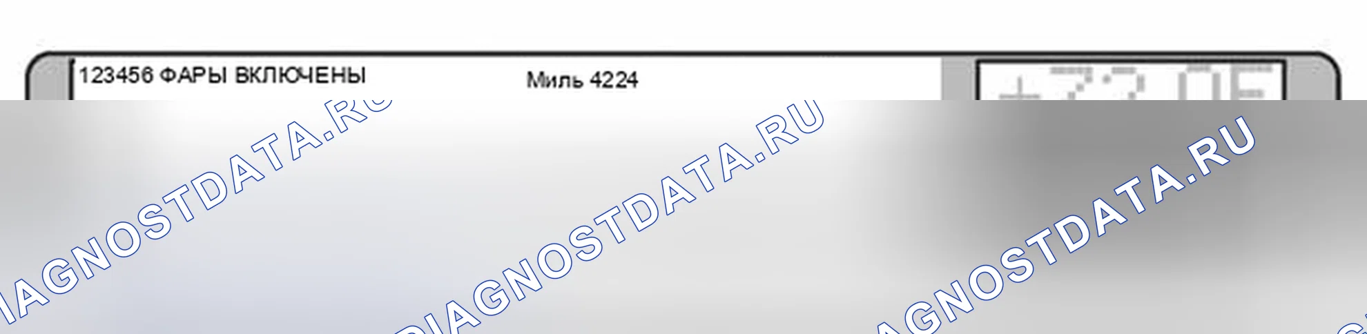 Рис. 260: Приоритетная группа P3. BMW M5 E39