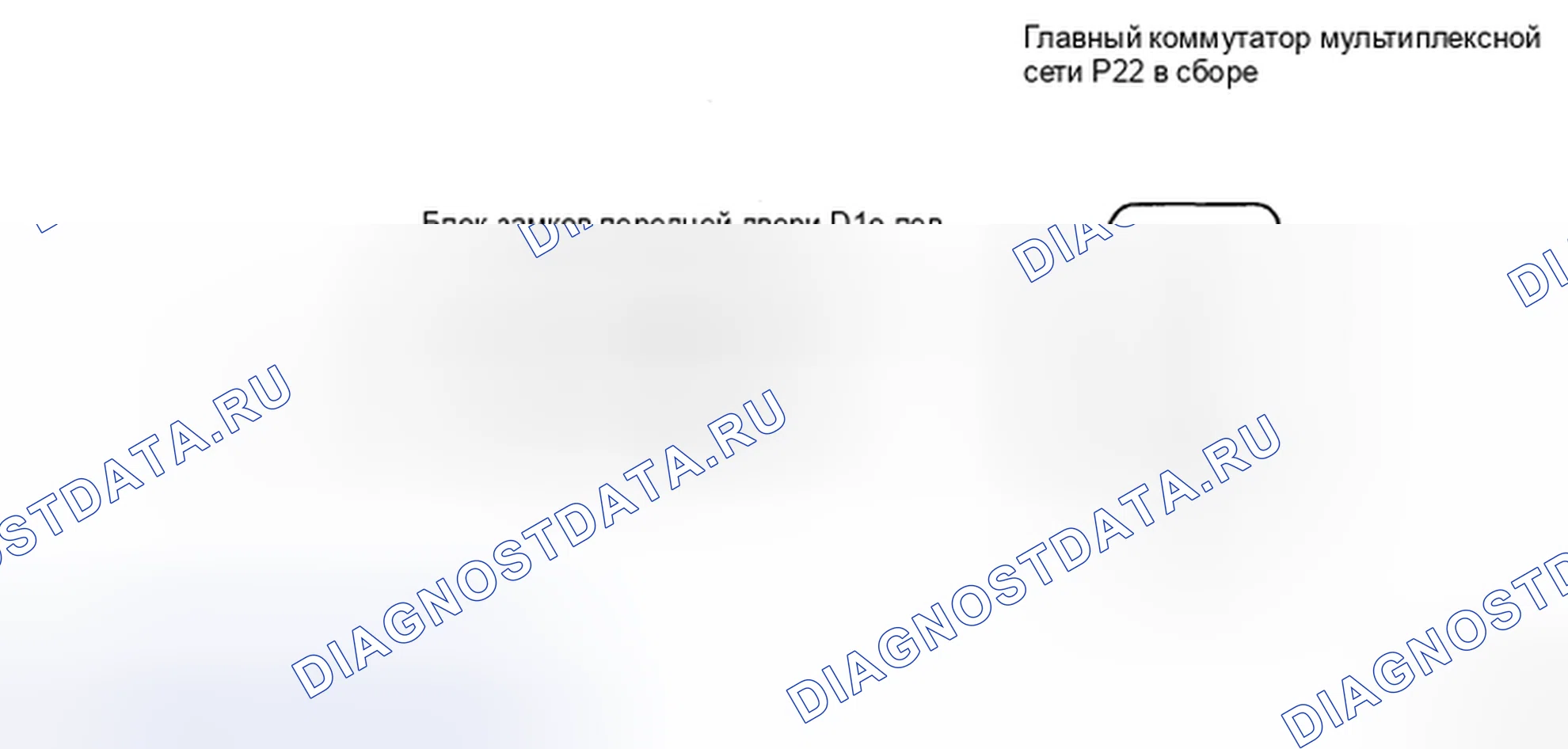 Рис. 70: электросхема. Honda Accord IX