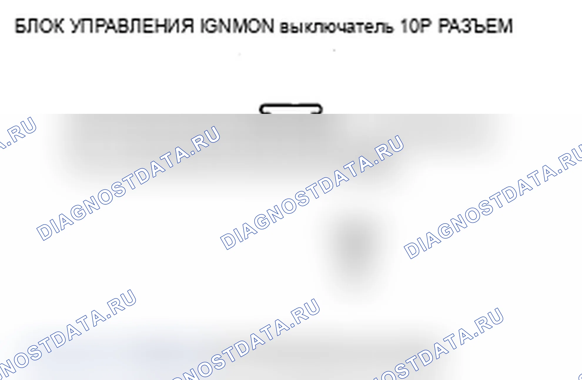 Рис. 84: B1672 расшифровка кода ошибки: короткое замыкание цепи блока управления выключателем зажигания (KNOB SW). Acura RL II рестайлинг