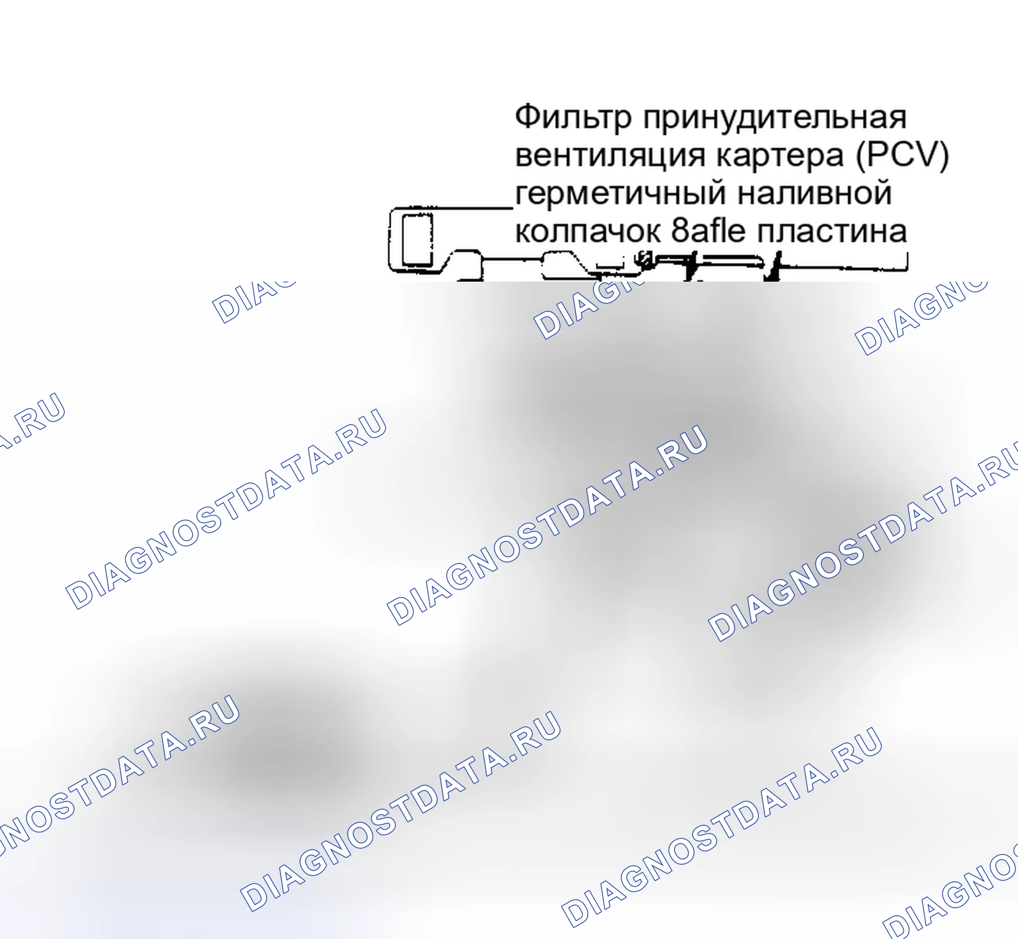Рис. 4: Система вентиляции картера (станза) Обратить внимание на направление потока.. Nissan 280ZX I