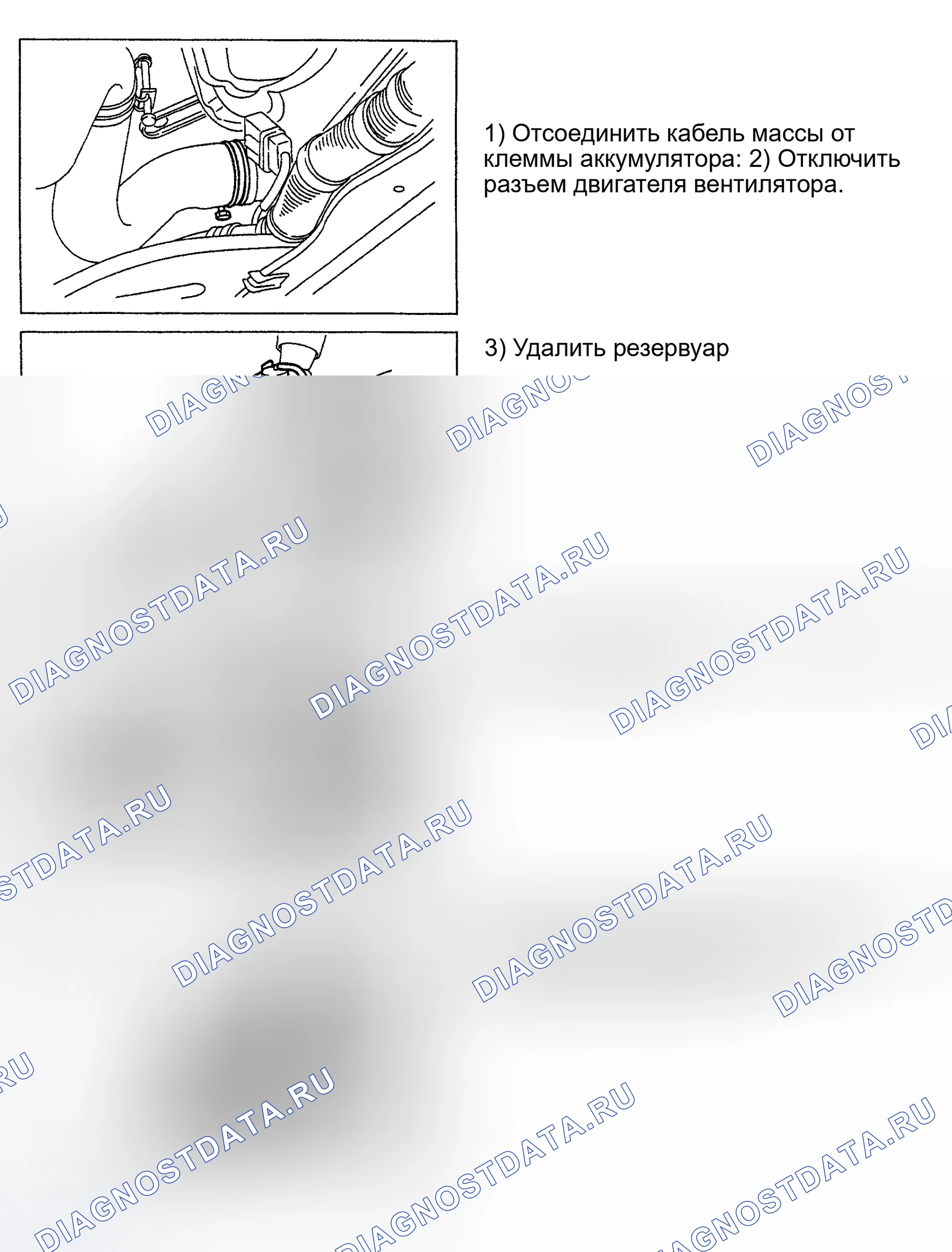 Рис. 25: Демонтаж. Subaru Impreza GC/GF
