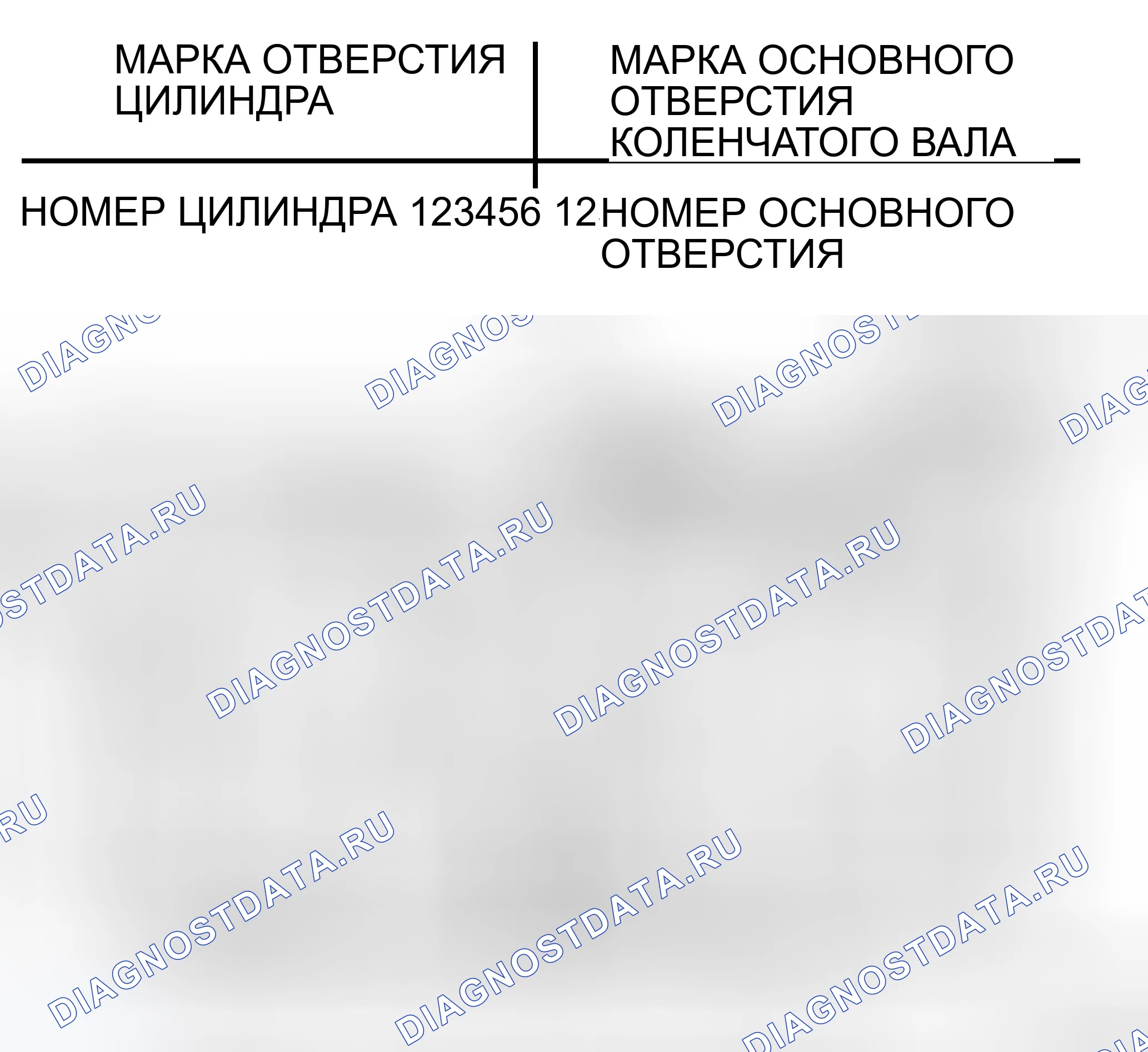 Рис. 107: ФИТИНГ КОРЕННОГО ПОДШИПНИКА КОЛЕНЧАТОГО ВАЛА. Dodge Magnum I рестайлинг