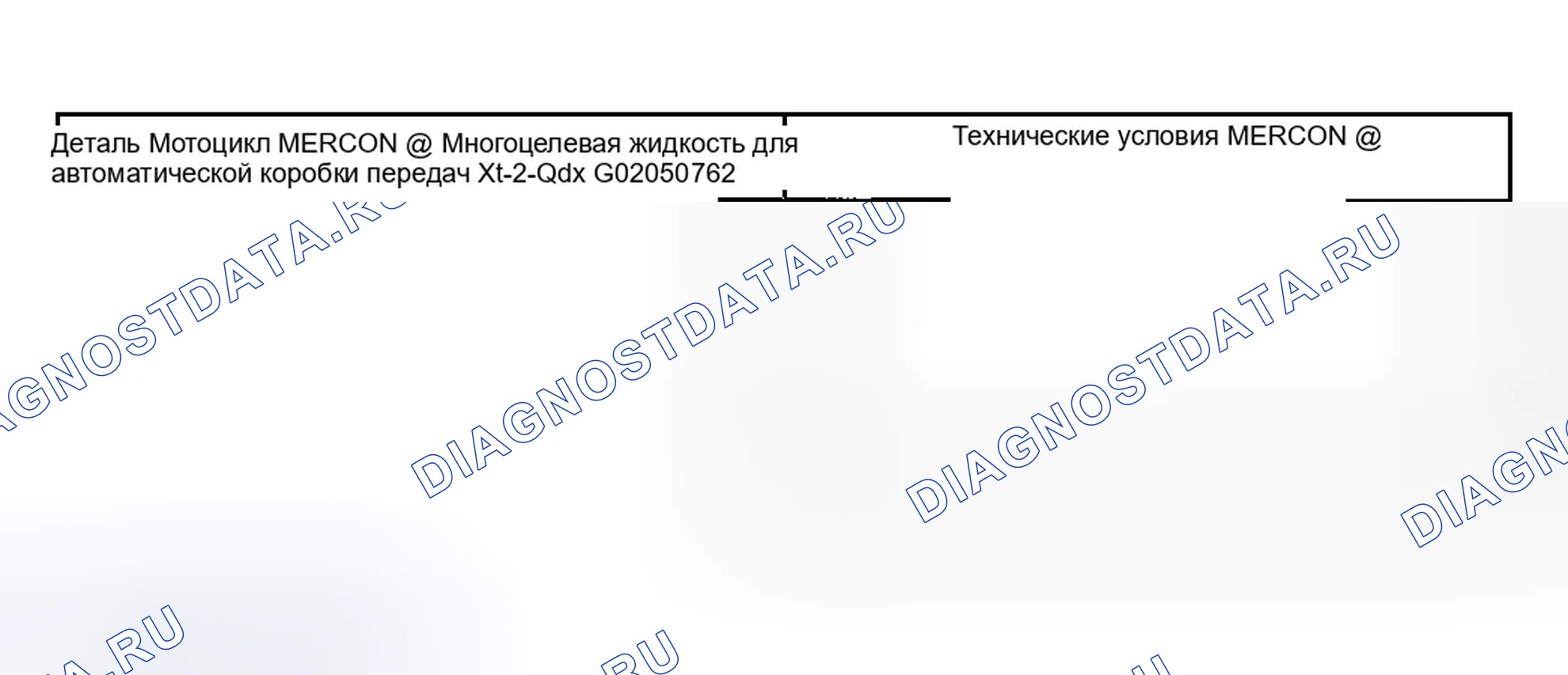 Рис. 292: Промывка гидротрансформатора. Ford Escape I