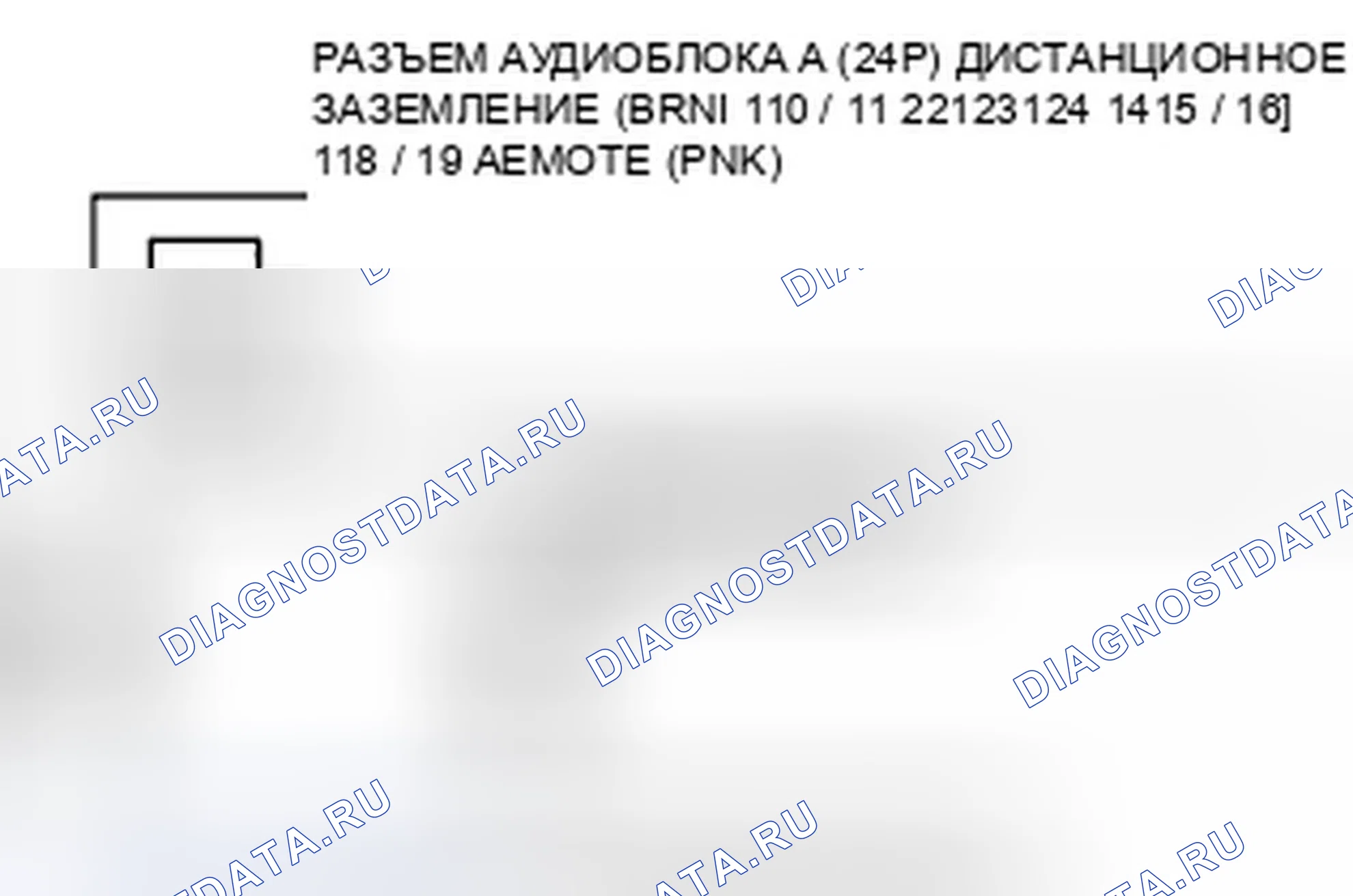 Рис. 135. Honda Accord VIII