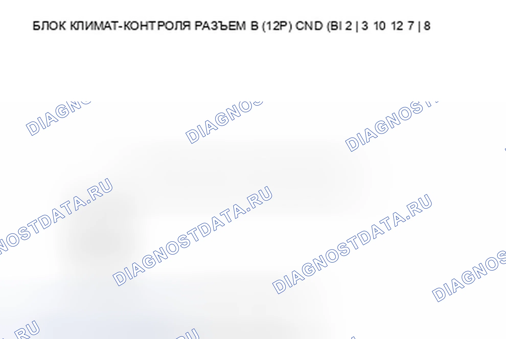 Рис. 48. Honda Accord VIII
