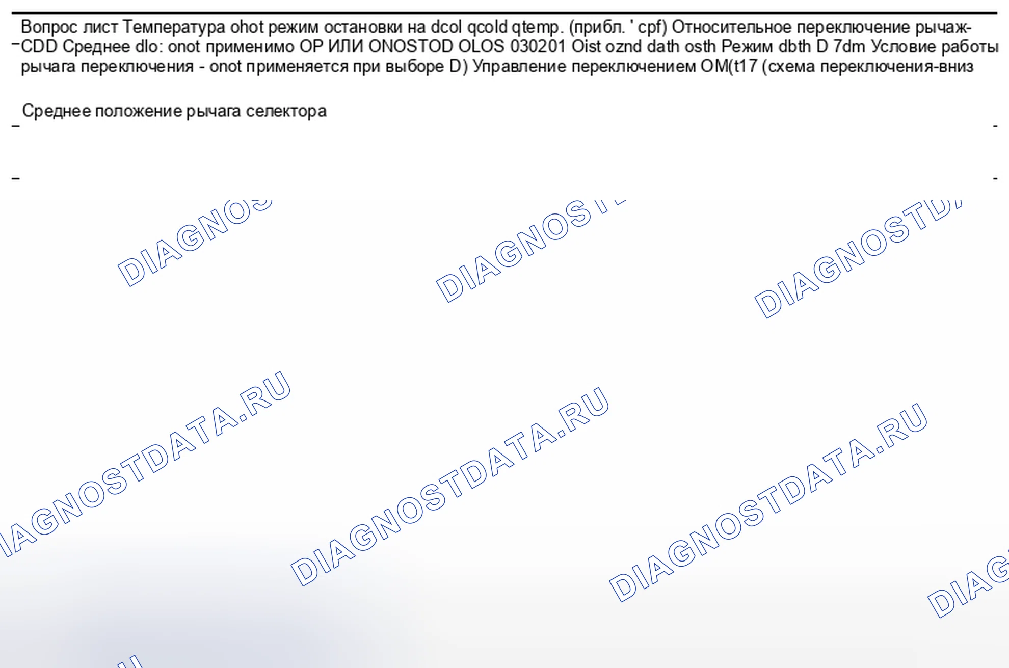 Рис. 63. Nissan Pathfinder IV рестайлинг
