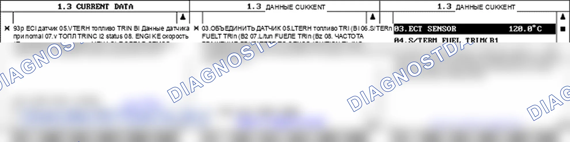 P0125: Недостаточная температура воды для управления топливом в замкнутом контуре. Kia Sorento BL