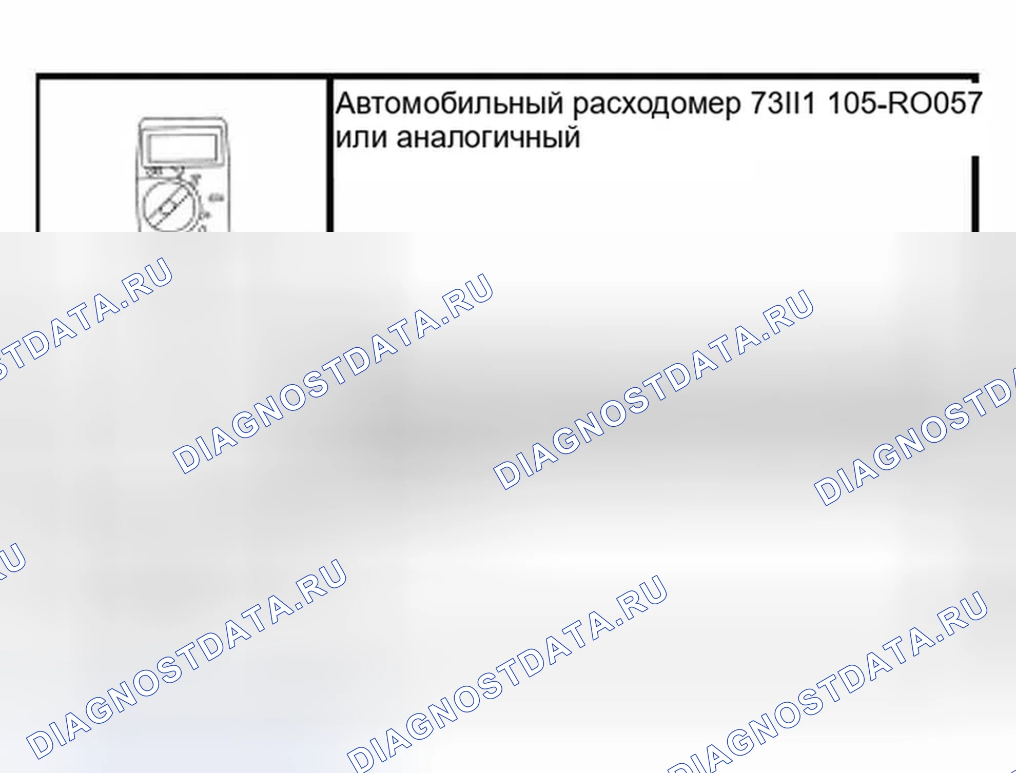 Рис. 76: Специальный инструмент (ы). Ford Ranger I