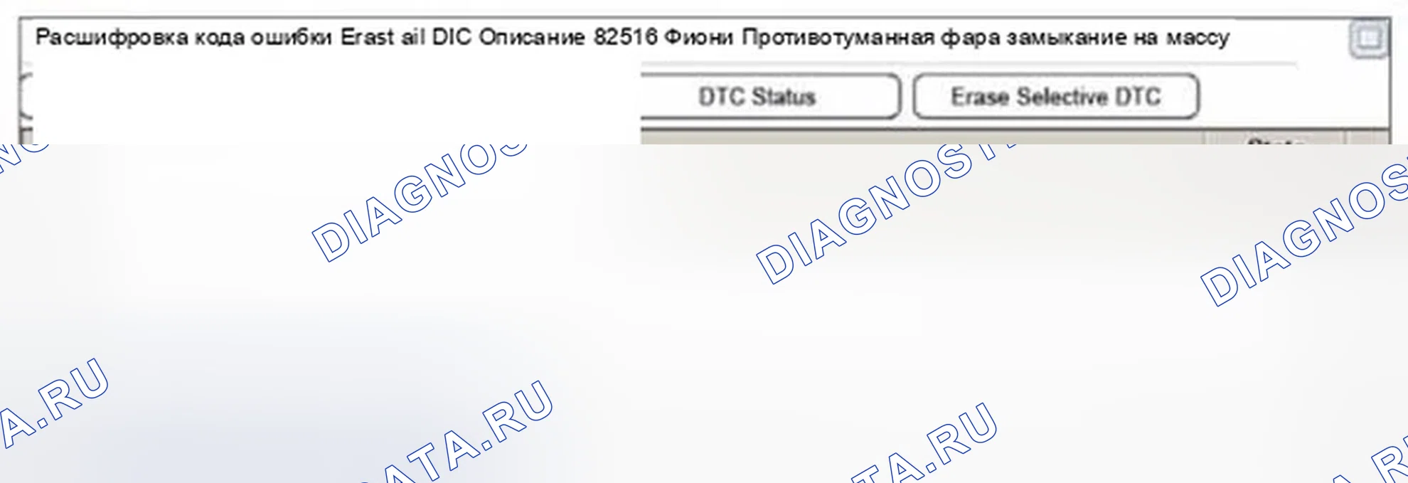Рис. 133: Анализ данных GDS. Hyundai Sonata VI