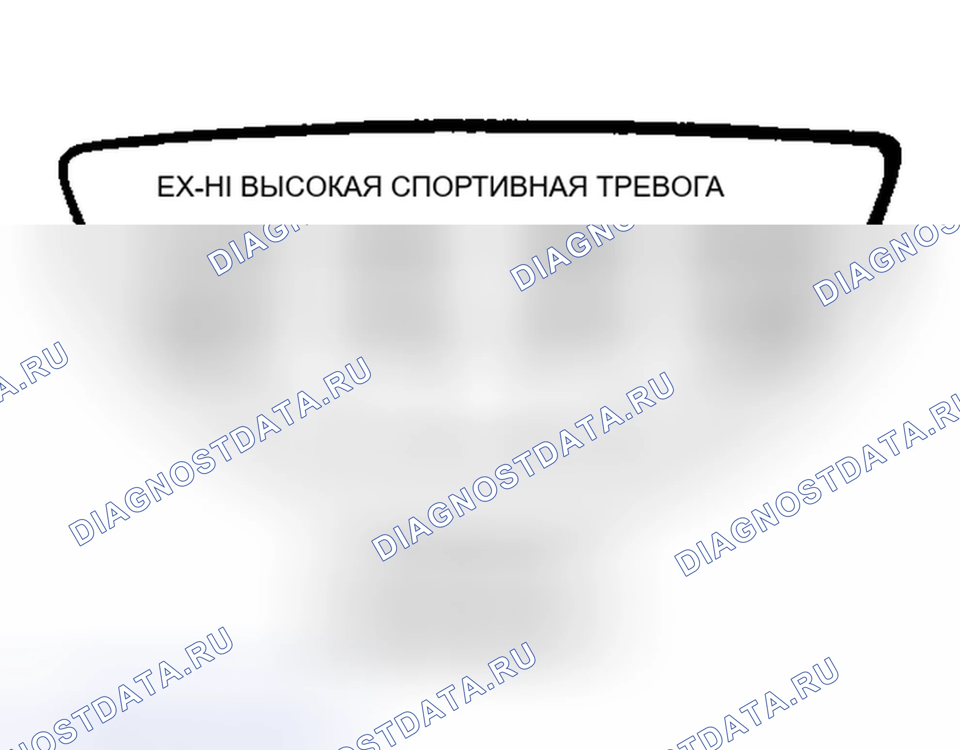 Рис. 4: СИСТЕМА САМОДИАГНОСТИКИ. Honda Fit I