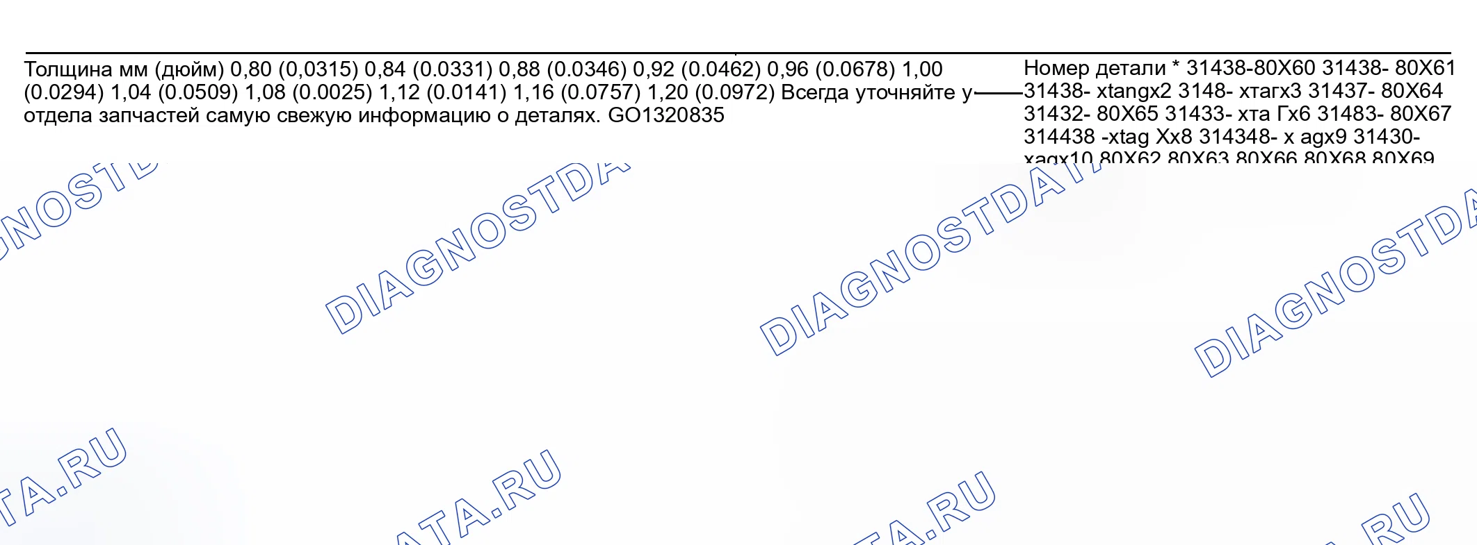 Рис. 949: РЕГУЛИРОВОЧНЫЕ ПРОКЛАДКИ ВЫХОДНОГО ВАЛА. Nissan Sentra B15
