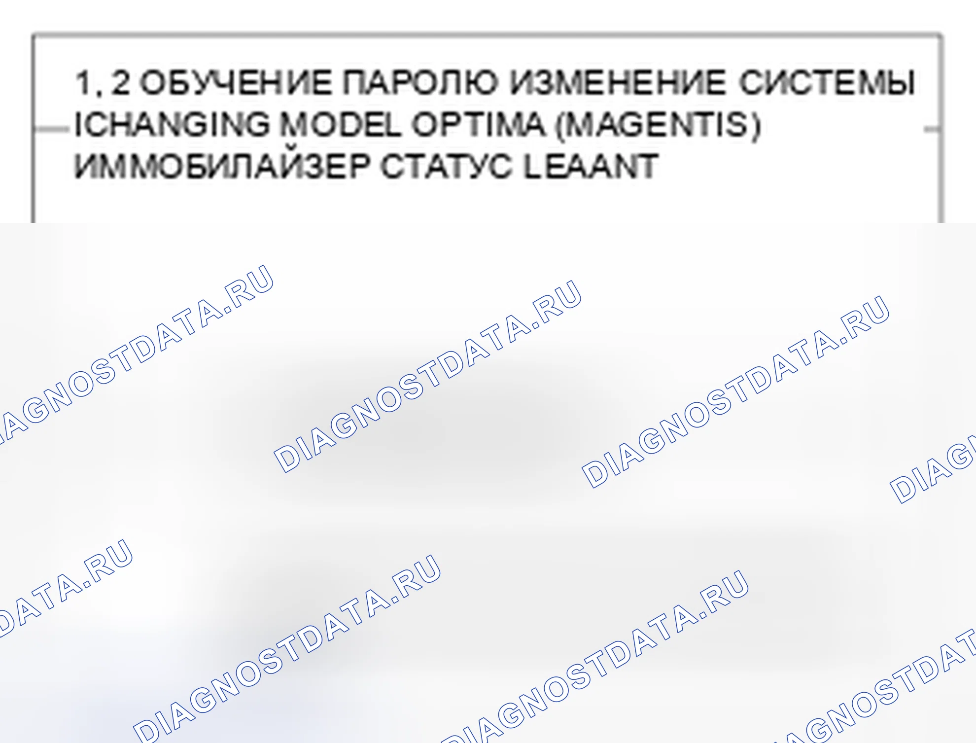 Рис. 101. Kia Magentis II рестайлинг