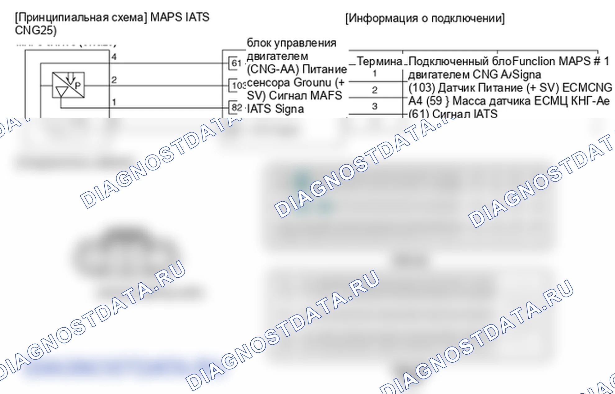 Фрагмент электросхемы: Датчик температуры всасываемого воздуха (IATS). Hyundai Elantra V рестайлинг