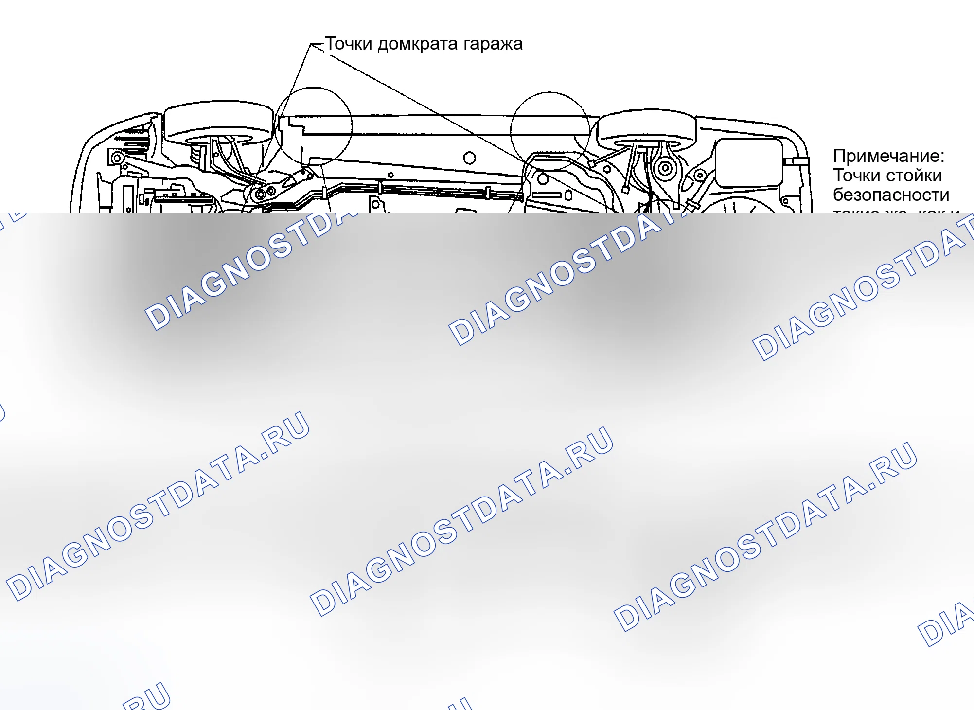 Рис. 41: ГАРАЖНЫЙ ДОМКРАТ И СТОЙКА БЕЗОПАСНОСТИ. Nissan Altima L31