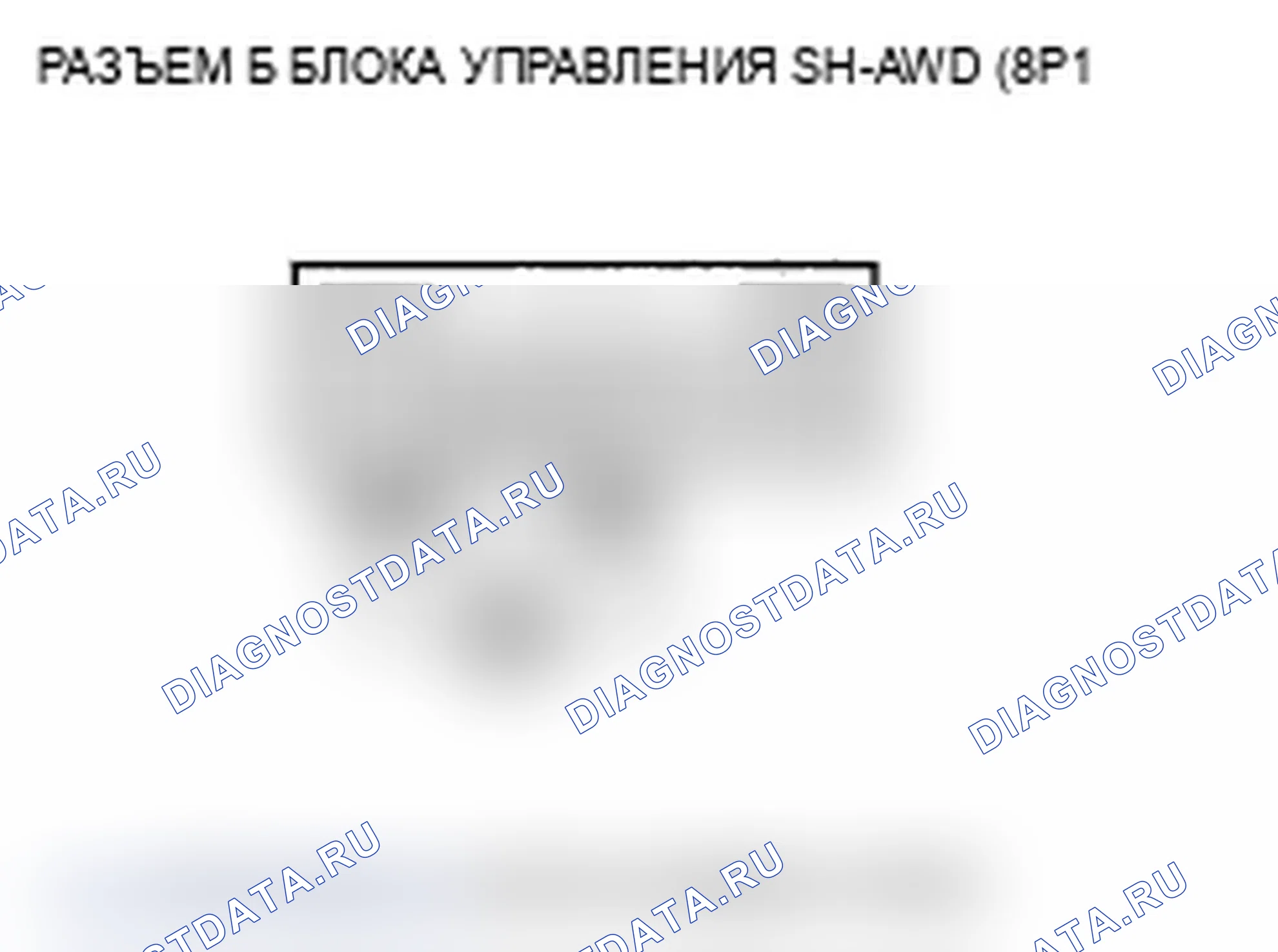 Рис. 83: расшифровка кода ошибки 53-1: Электромагнитная катушка левого сцепления (разомкнутая). Acura RL II