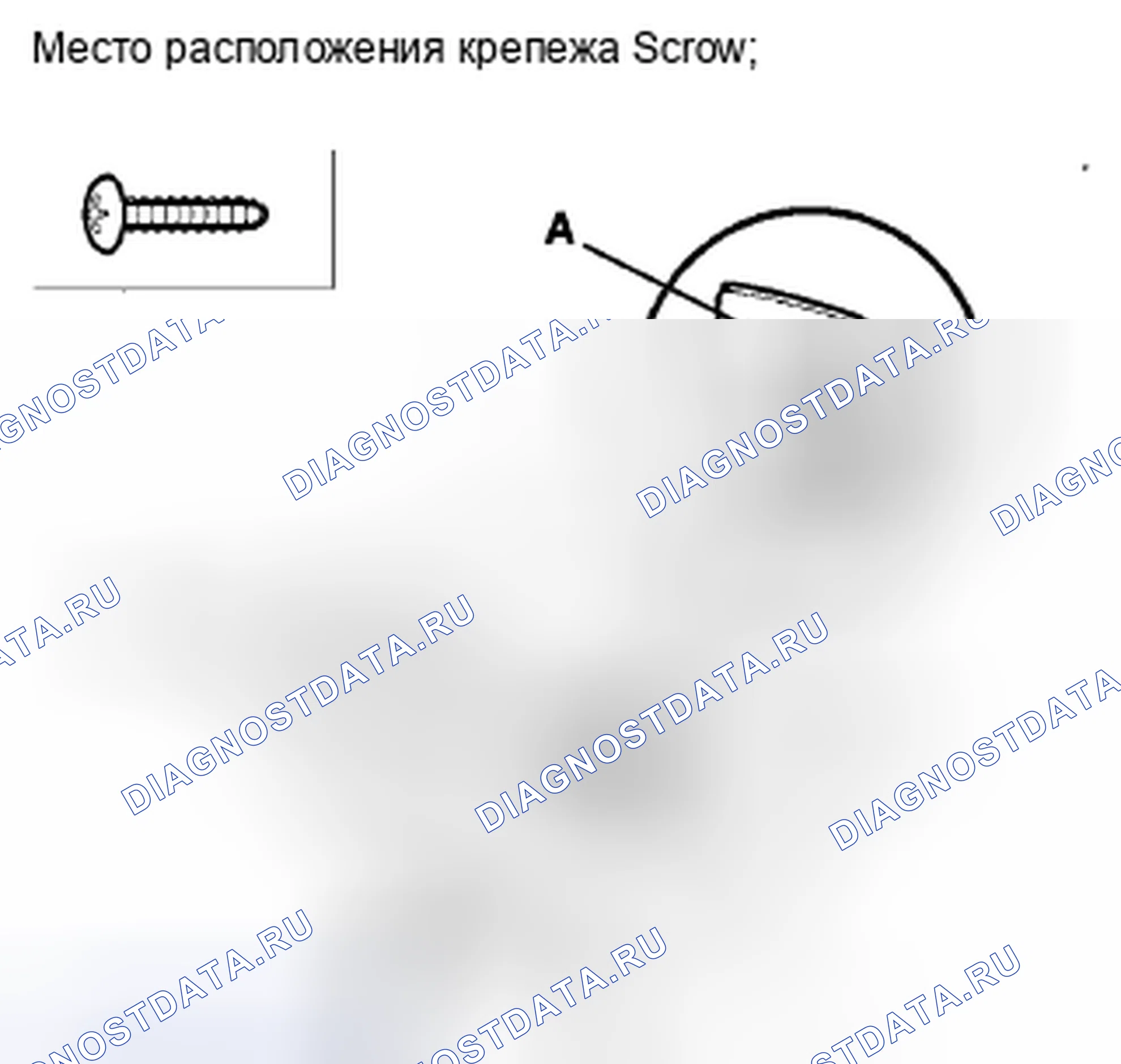 Рис. 149. Honda Accord VIII
