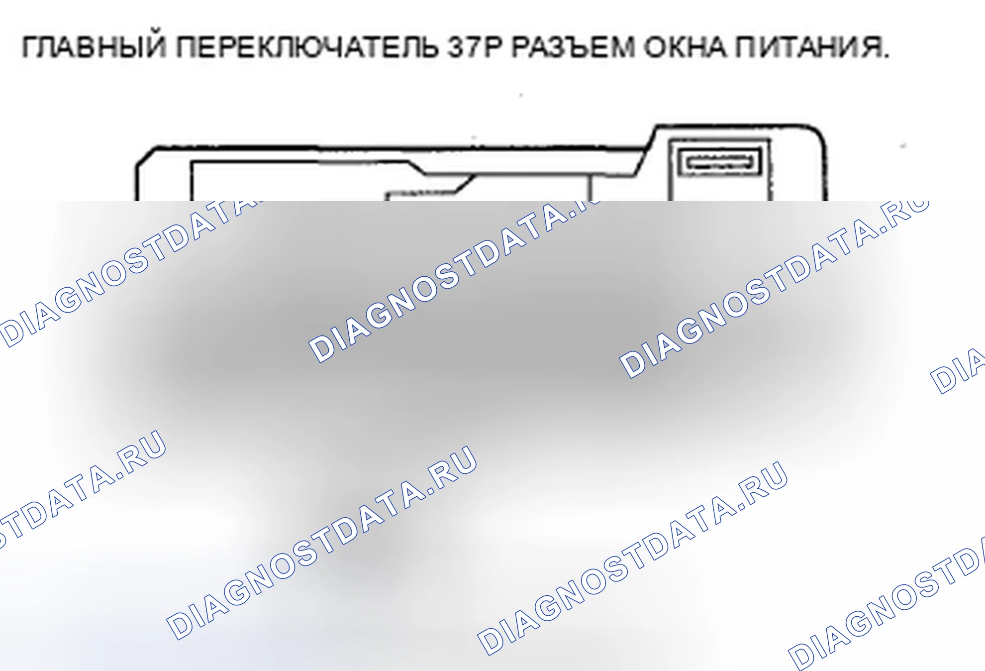 Рис. 283: B1127 расшифровка кода ошибки: неисправность переключателя цилиндра дверного ключа водителя. Acura ZDX I