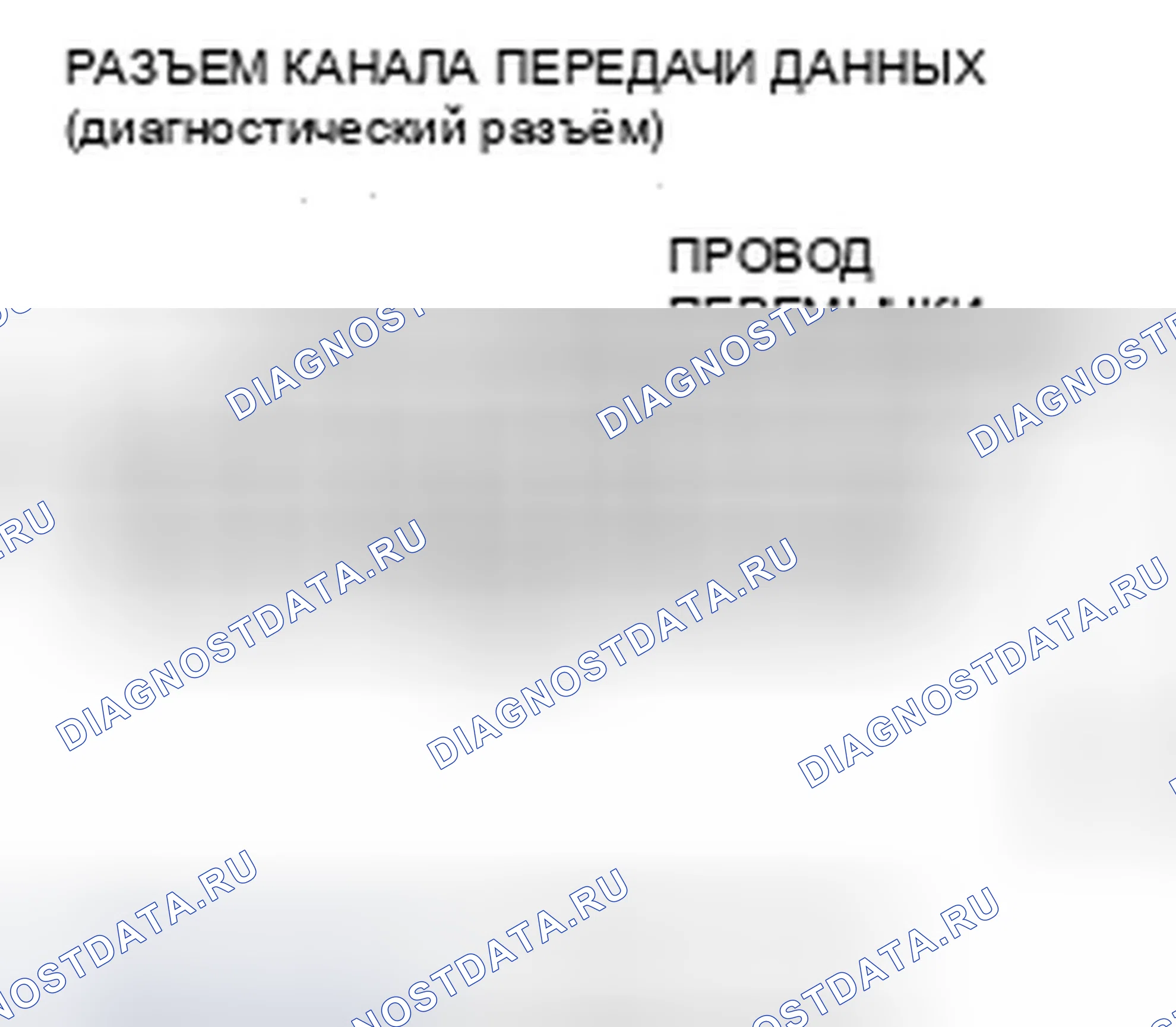 Рис. 404. Honda Civic VIII рестайлинг