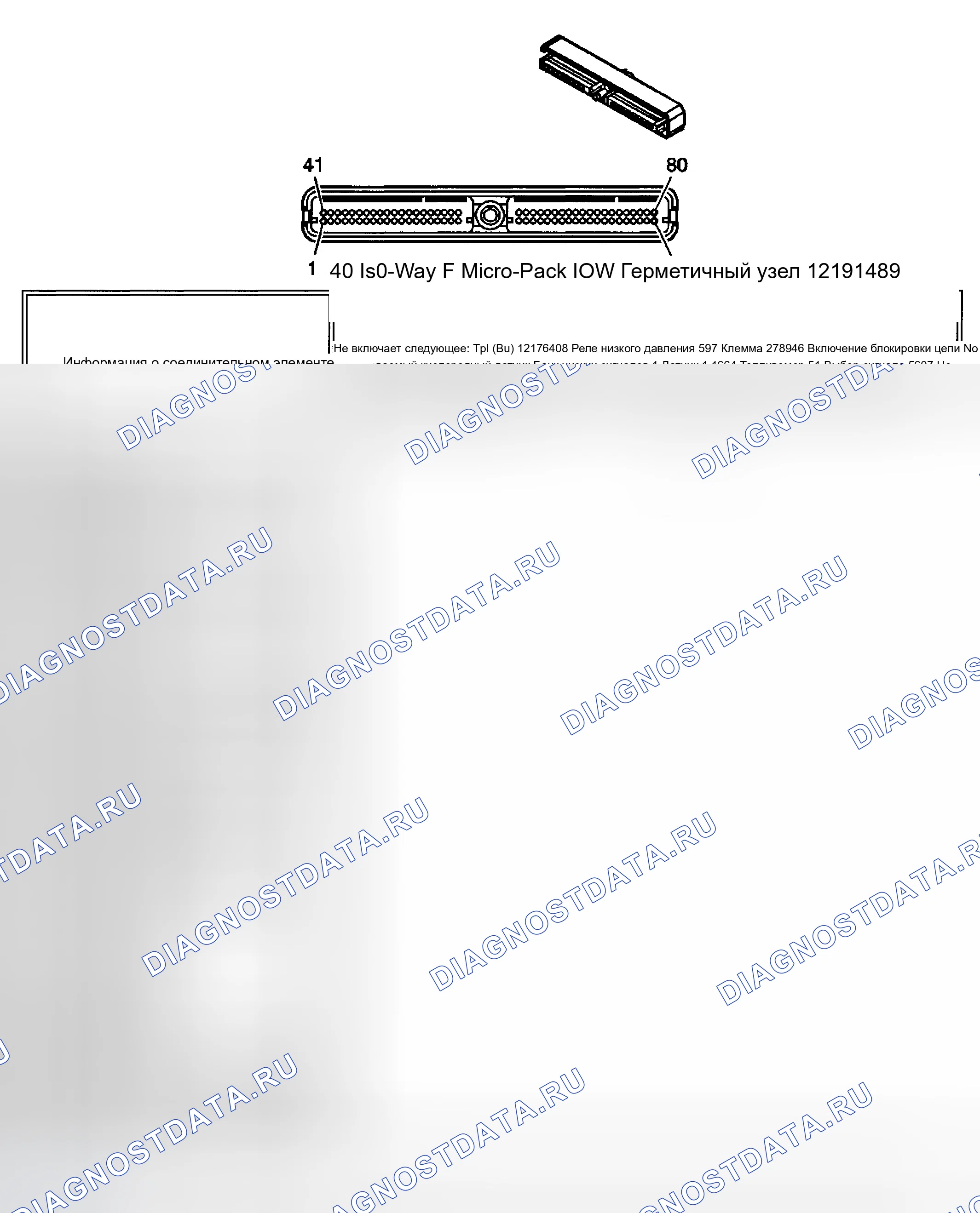 Рис. 436. Chevrolet Chevy Express H2500 