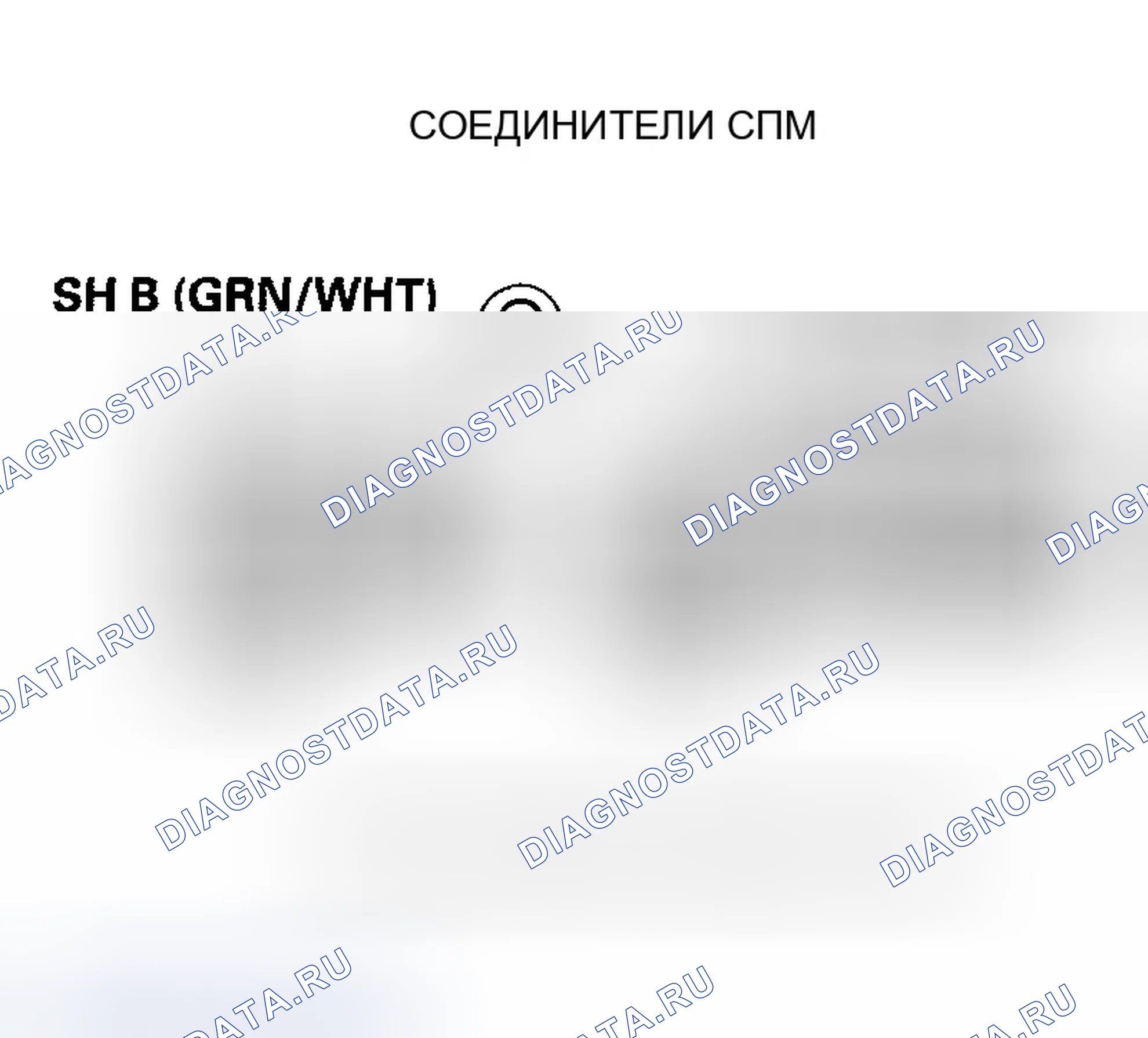 Рис. 1050: расшифровка кода ошибки P0977: Открыть в цепи электромагнитного клапана переключения передач B. Honda Accord VII рестайлинг