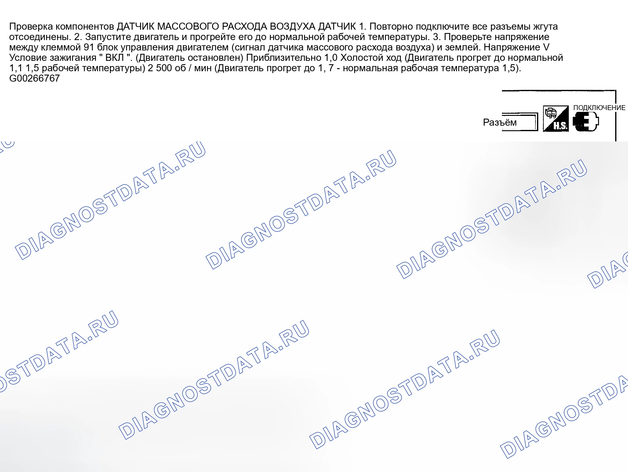 Рис. 290: Проверка компонентов. Infiniti M45 II